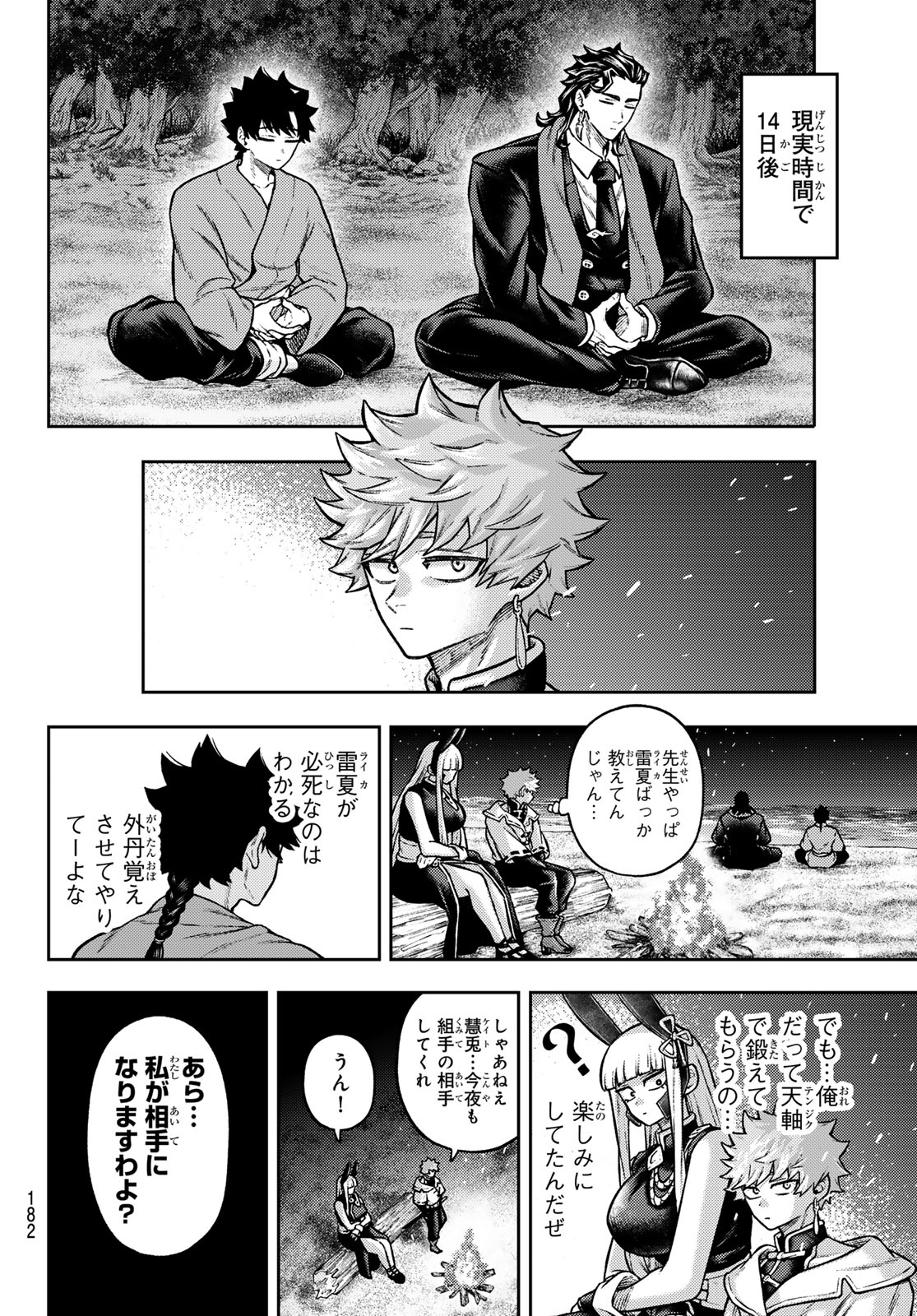 千仙戦記 Chap 17 - Next Chap 18