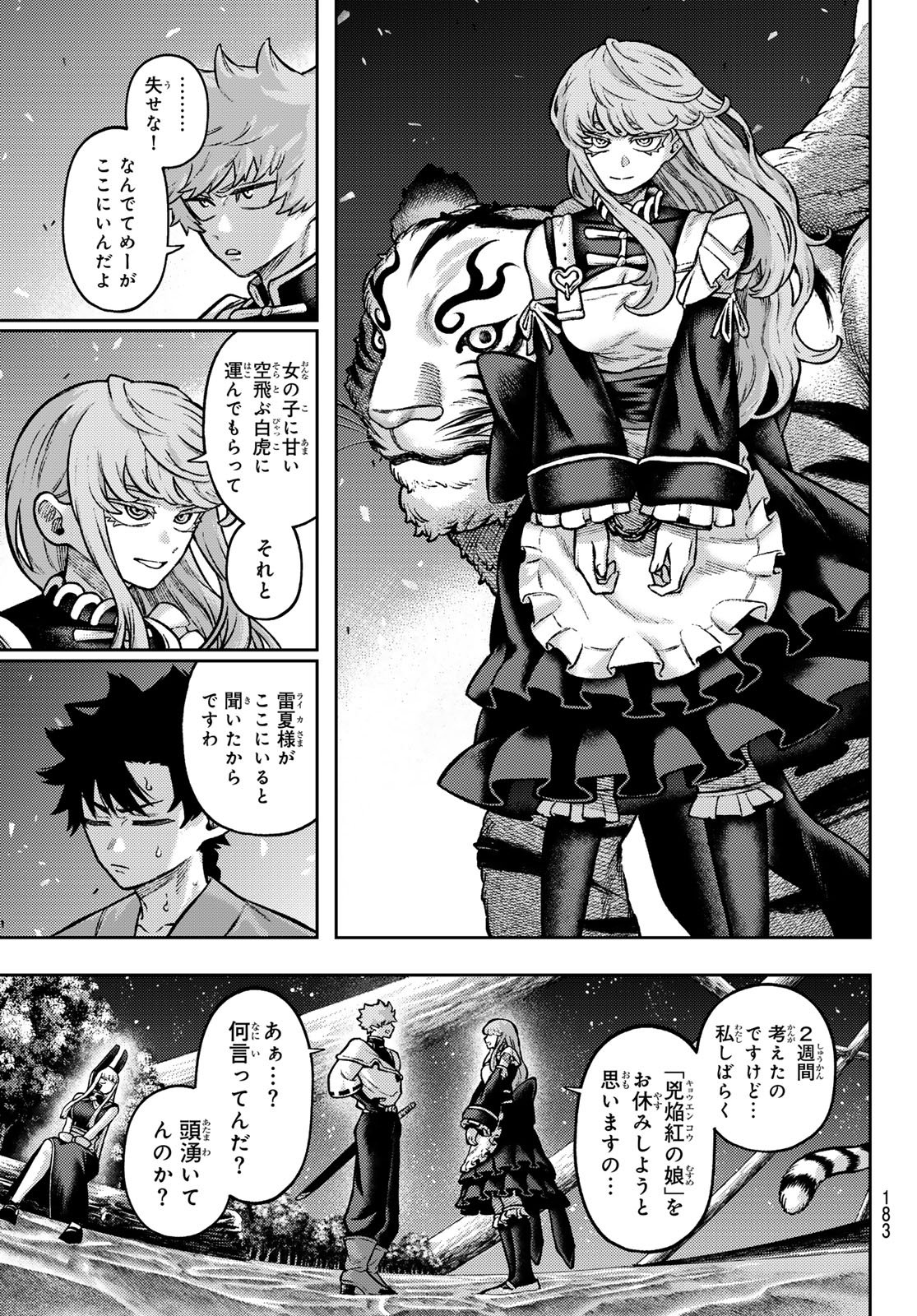 千仙戦記 Chap 17 - Next Chap 18