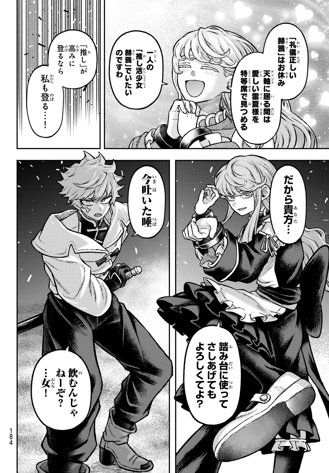 千仙戦記 Chap 17 - Next Chap 18