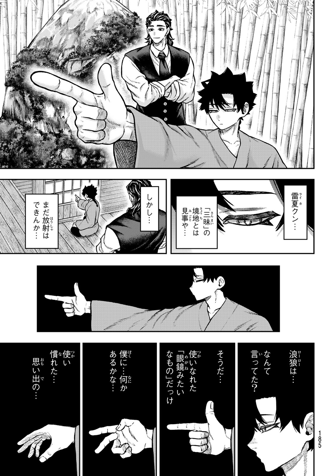 千仙戦記 Chap 17 - Next Chap 18