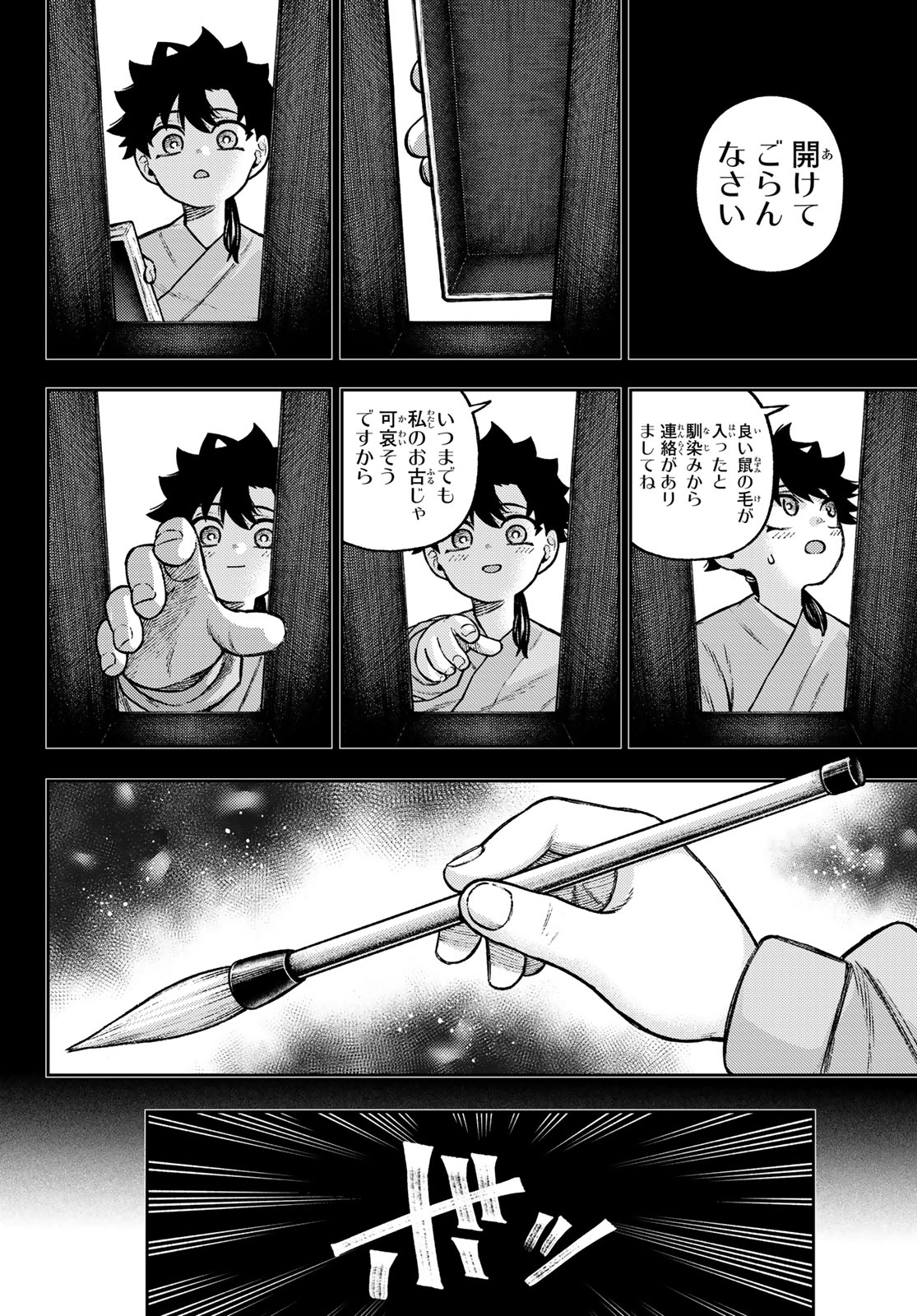 千仙戦記 Chap 17 - Next Chap 18