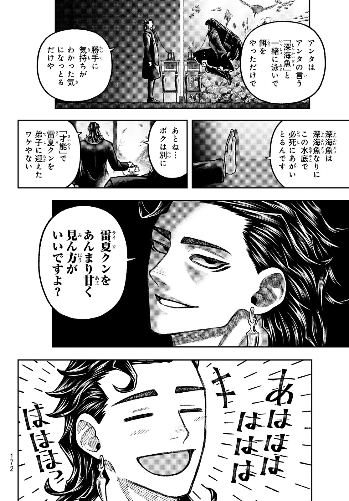 千仙戦記 Chap 17 - Next Chap 18