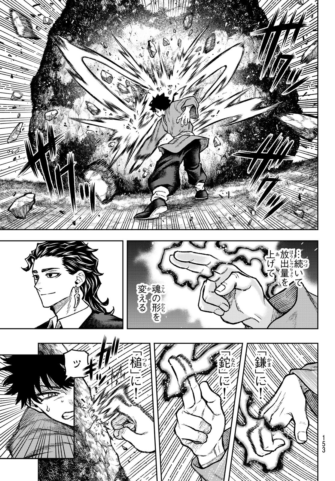 千仙戦記 Chap 18 - Next Chap 19