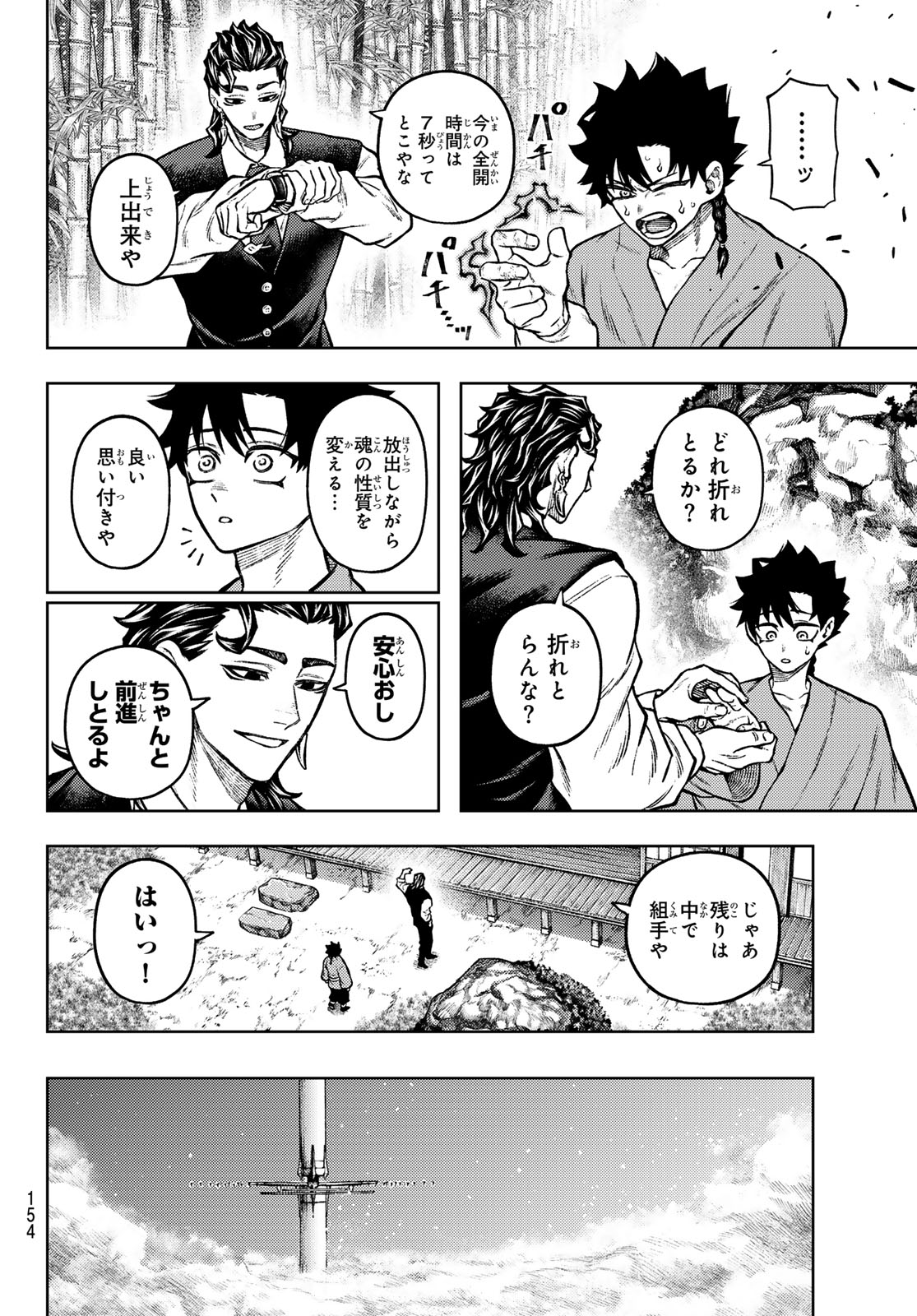 千仙戦記 Chap 18 - Next Chap 19