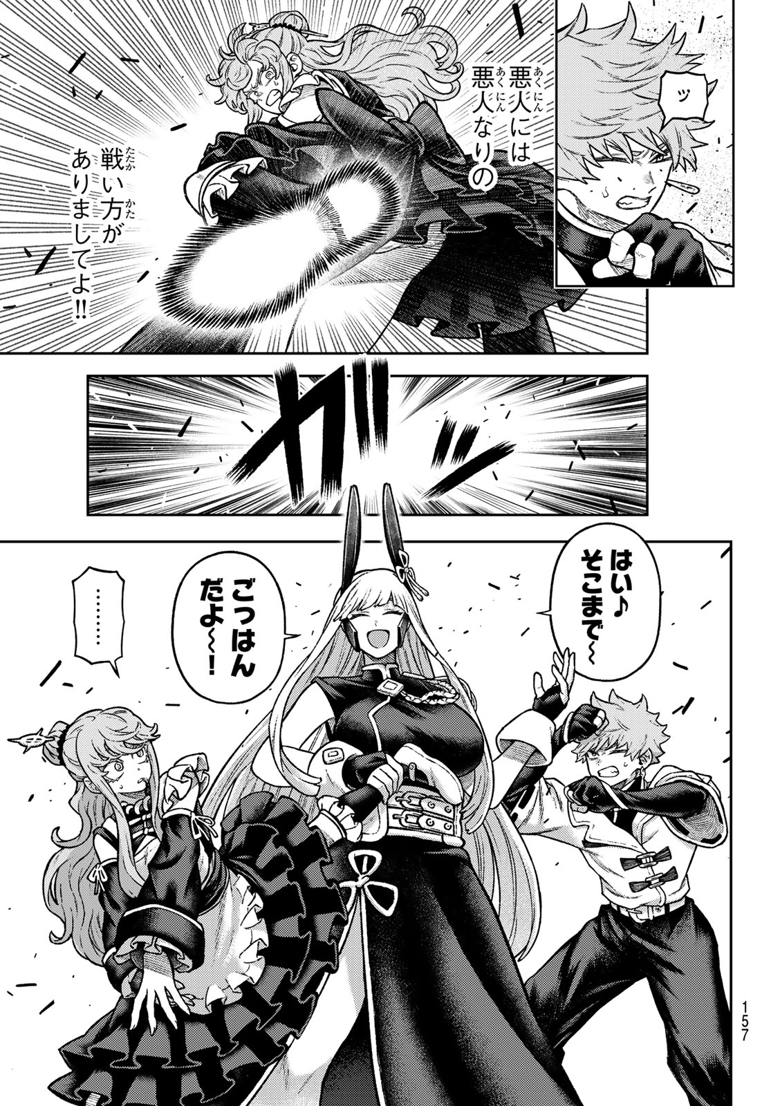 千仙戦記 Chap 18 - Next Chap 19