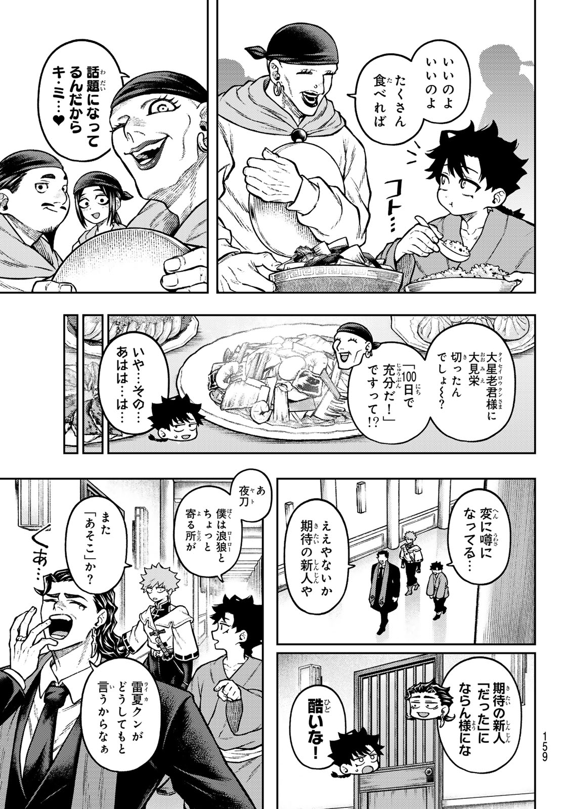 千仙戦記 Chap 18 - Next Chap 19