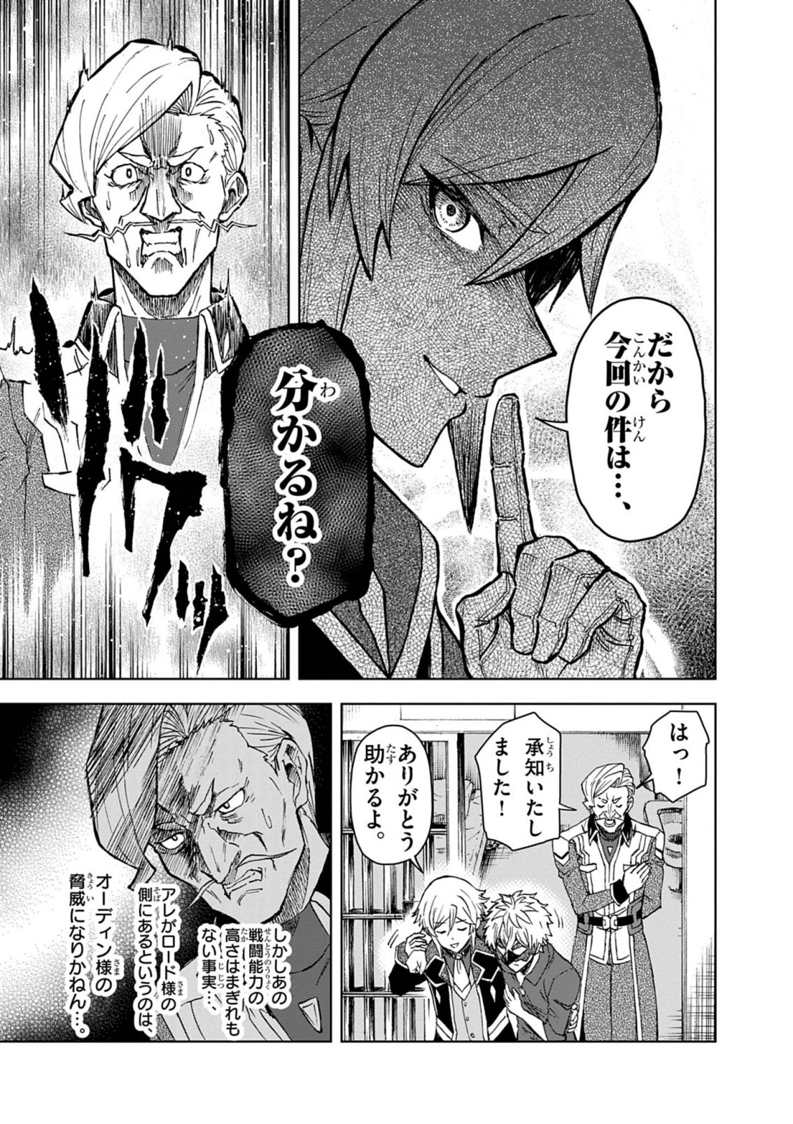 Sekai Saikyou no Kishi wa, Kanarazu Shinu Heroine wo Sukuu Tame Isekai Demo Saikyou no Kishi to Naru - Ryoutei ni Hana wo, Ryoute ni Ken wo Chap 20 - Next Chap 21