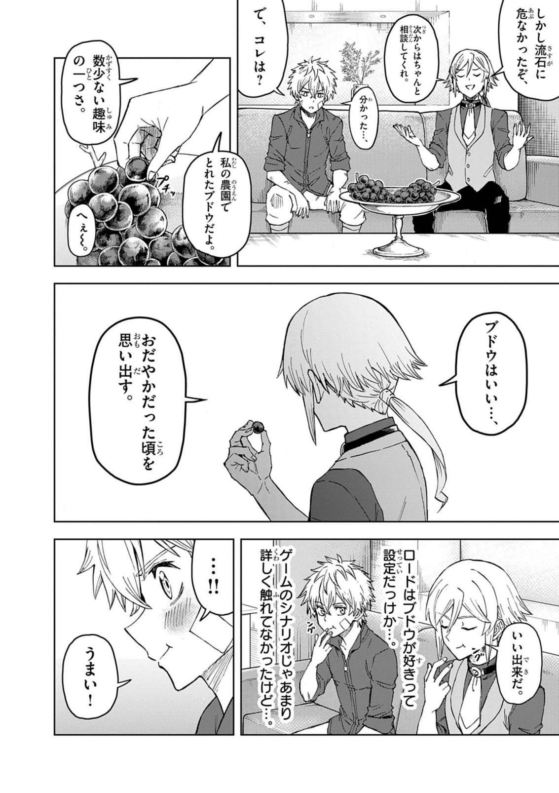 Sekai Saikyou no Kishi wa, Kanarazu Shinu Heroine wo Sukuu Tame Isekai Demo Saikyou no Kishi to Naru - Ryoutei ni Hana wo, Ryoute ni Ken wo Chap 20 - Next Chap 21