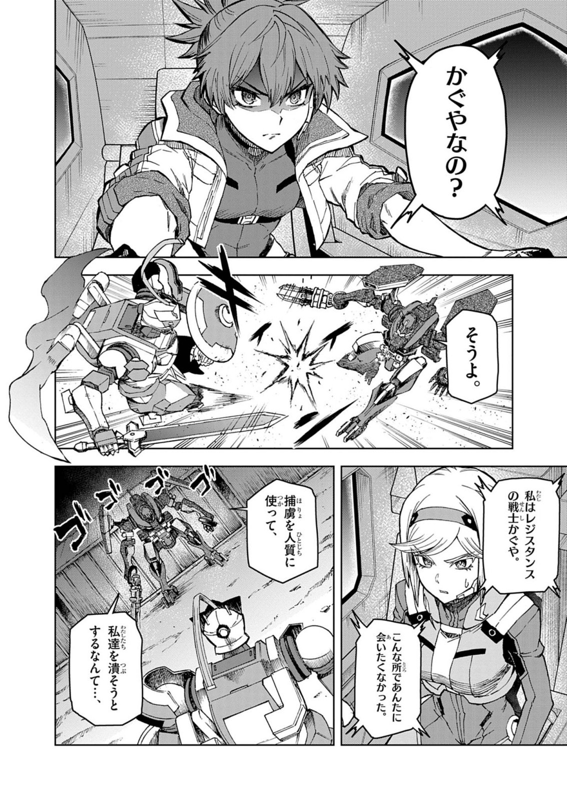 Sekai Saikyou no Kishi wa, Kanarazu Shinu Heroine wo Sukuu Tame Isekai Demo Saikyou no Kishi to Naru - Ryoutei ni Hana wo, Ryoute ni Ken wo Chap 20 - Next Chap 21