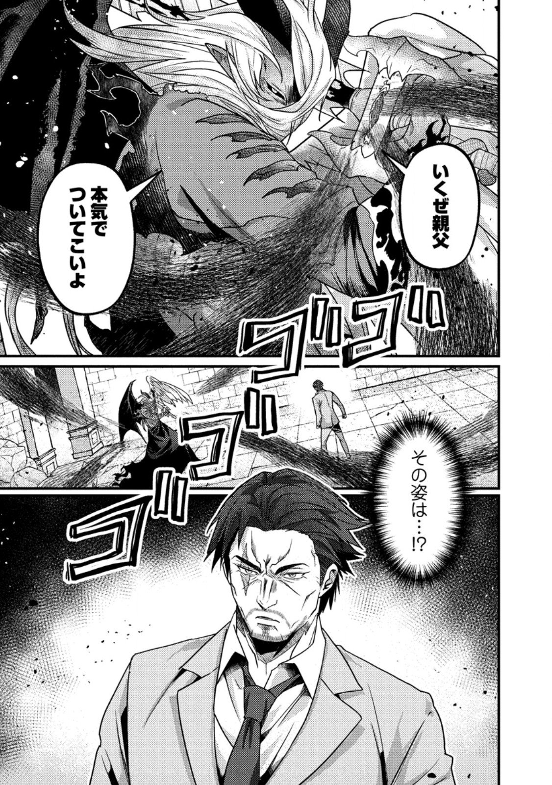 Sekai Saikyou no Inkyaa, Dungeon Haishin de Oku Bazu Suru Chap 20.1 - Next Chap 21.1