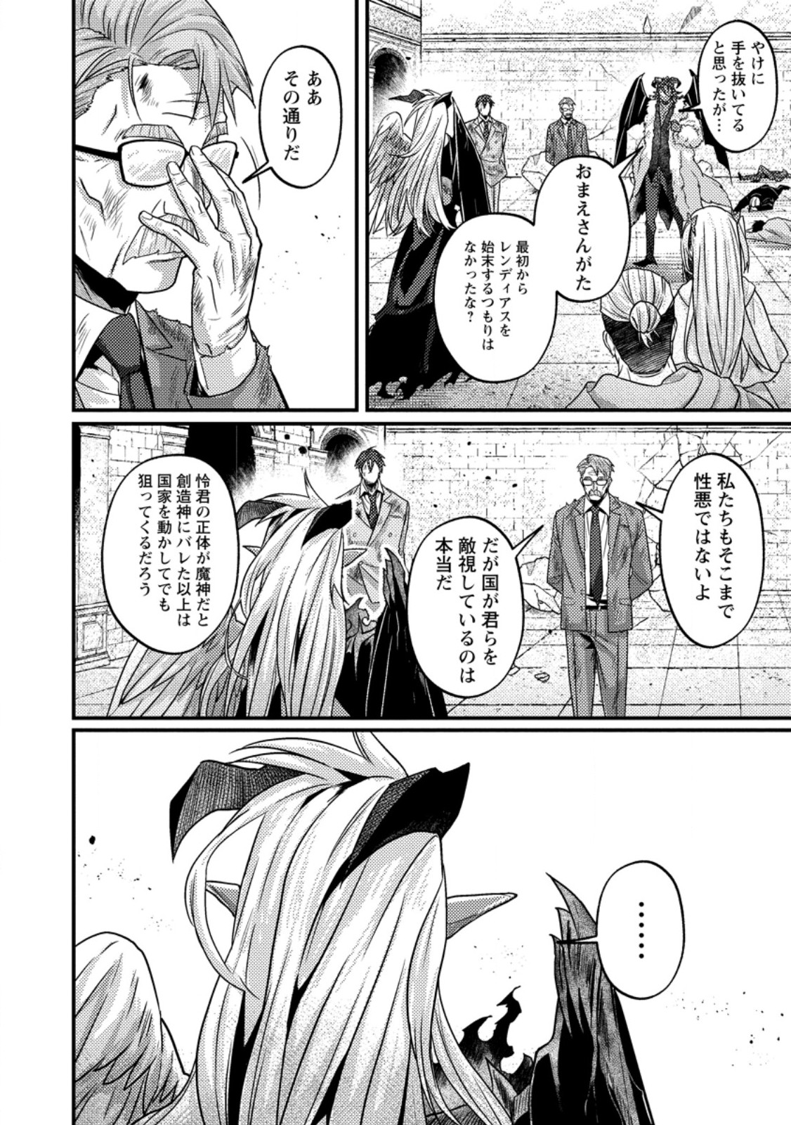 Sekai Saikyou no Inkyaa, Dungeon Haishin de Oku Bazu Suru Chap 20.1 - Next Chap 21.1