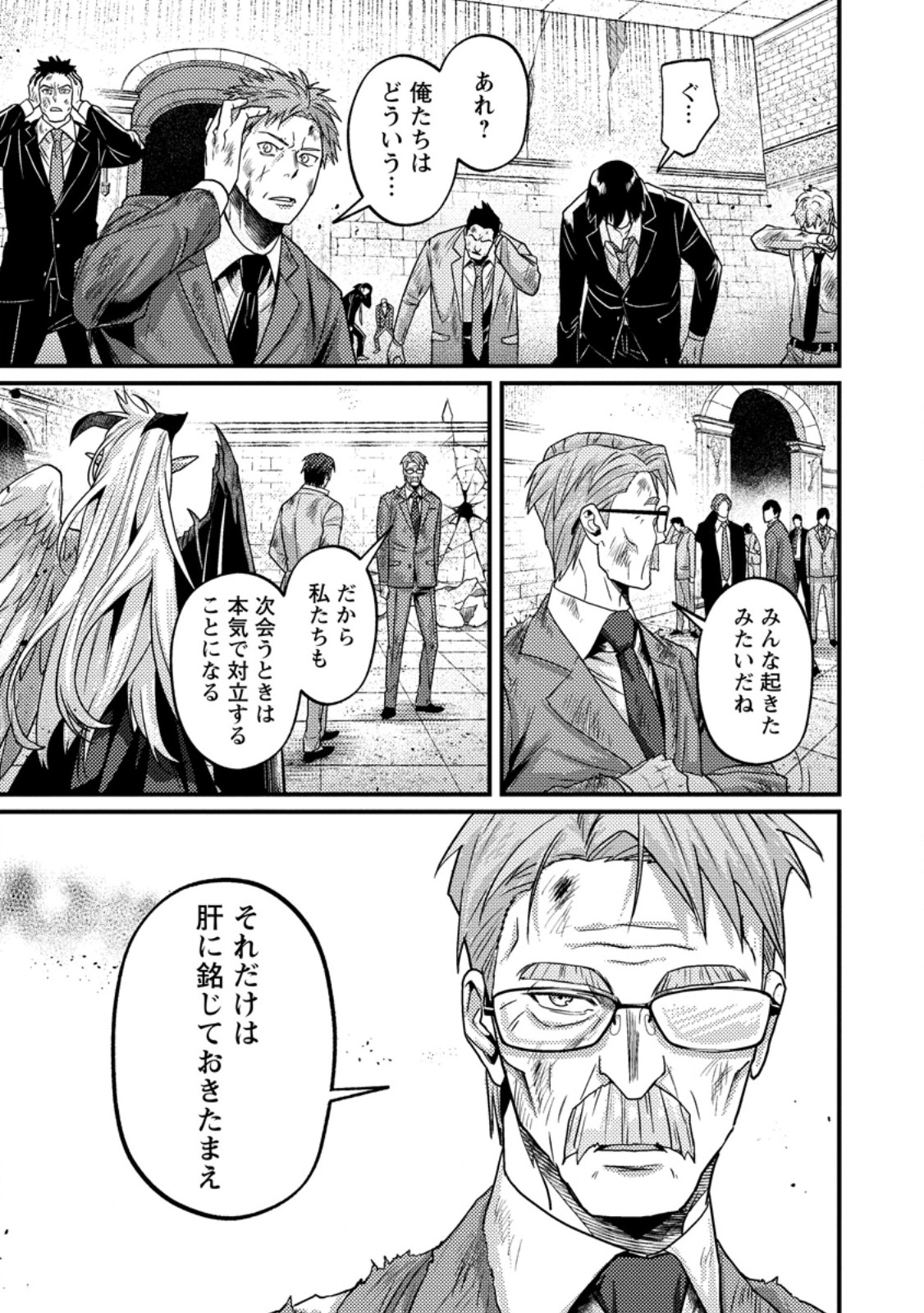 Sekai Saikyou no Inkyaa, Dungeon Haishin de Oku Bazu Suru Chap 20.1 - Next Chap 21.1