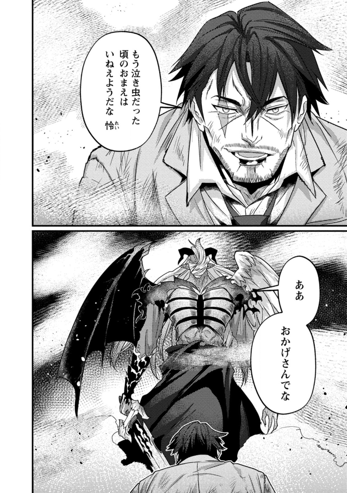 Sekai Saikyou no Inkyaa, Dungeon Haishin de Oku Bazu Suru Chap 20.1 - Next Chap 21.1