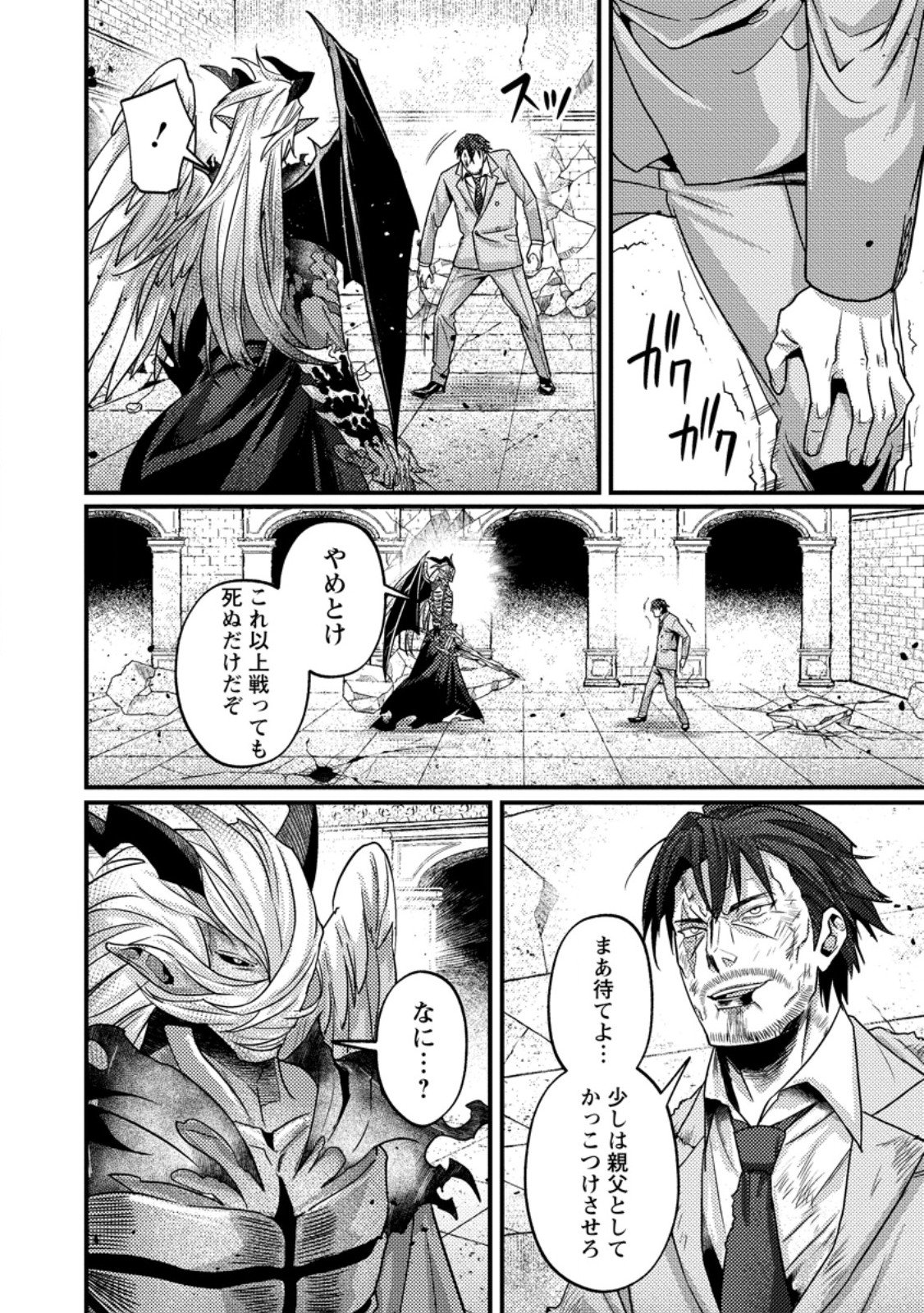 Sekai Saikyou no Inkyaa, Dungeon Haishin de Oku Bazu Suru Chap 20.1 - Next Chap 21.1