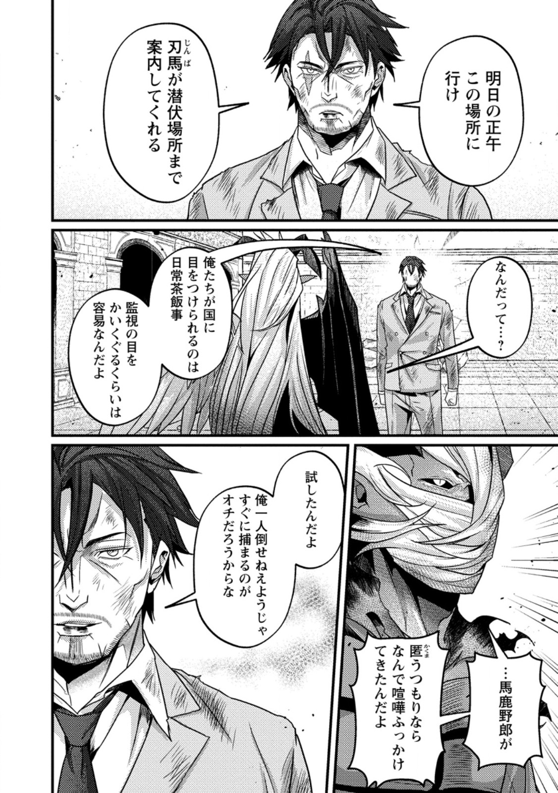Sekai Saikyou no Inkyaa, Dungeon Haishin de Oku Bazu Suru Chap 20.1 - Next Chap 21.1