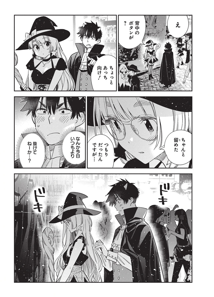 Shiunji-ke no Kodomotachi Chap 80 - Next Chap 81