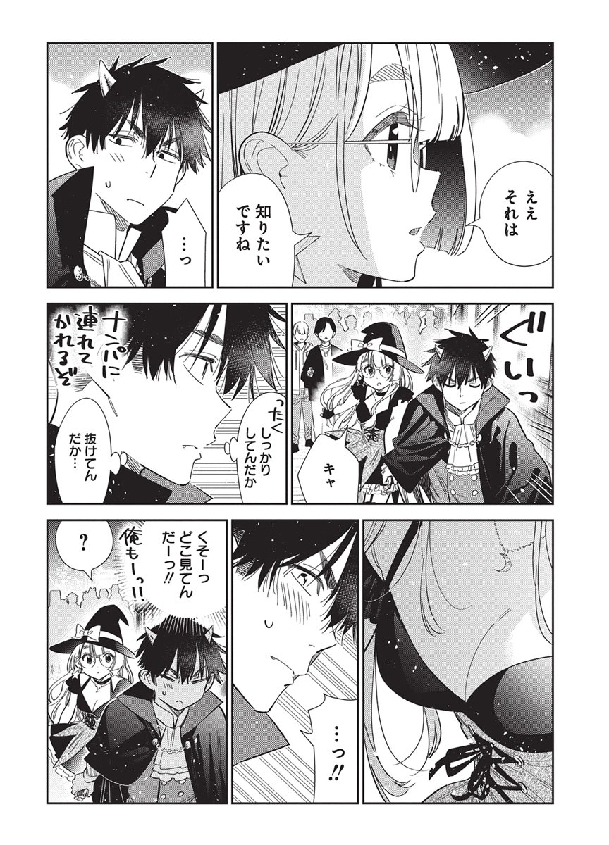 Shiunji-ke no Kodomotachi Chap 80 - Next Chap 81