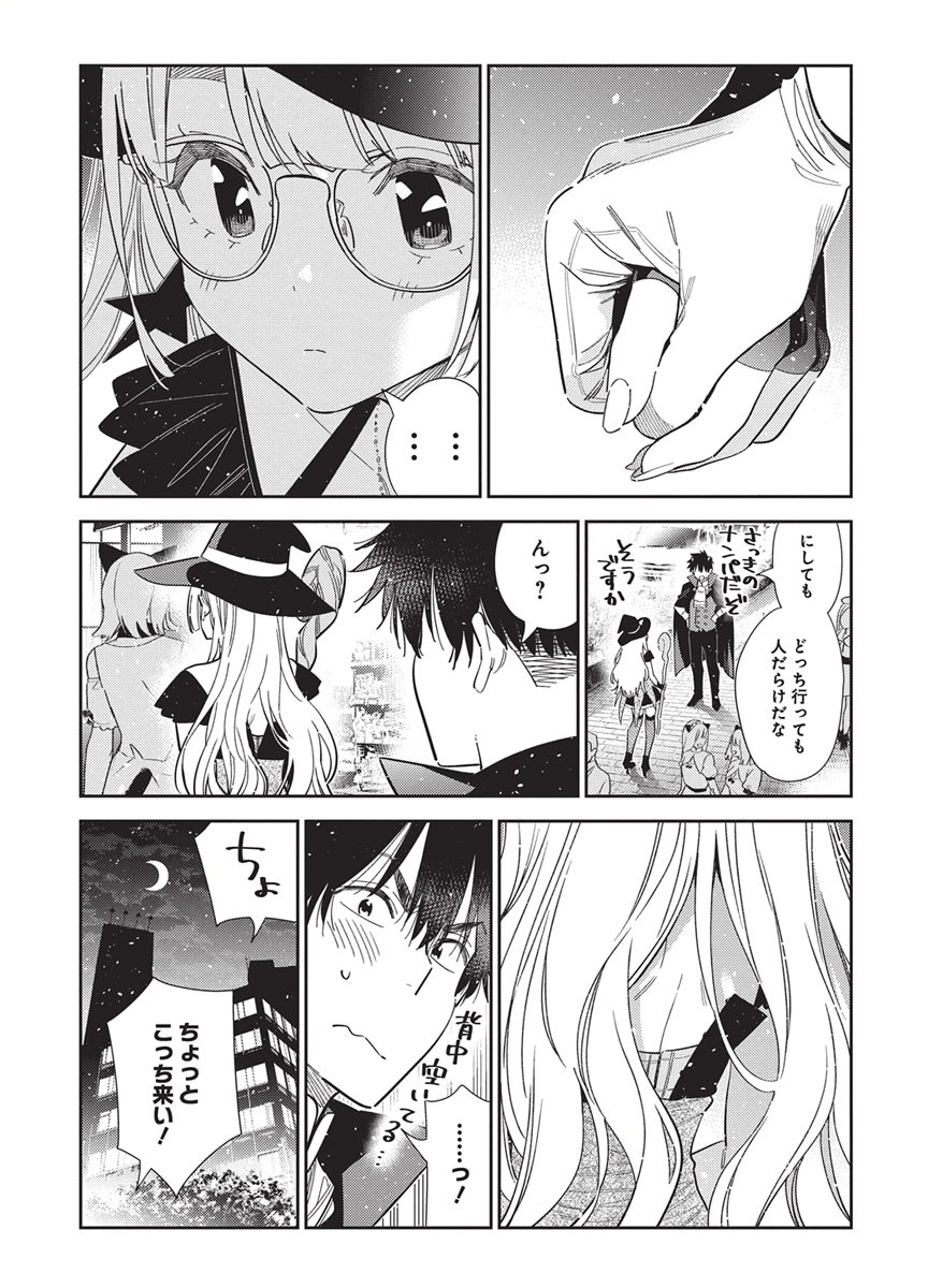 Shiunji-ke no Kodomotachi Chap 80 - Next Chap 81