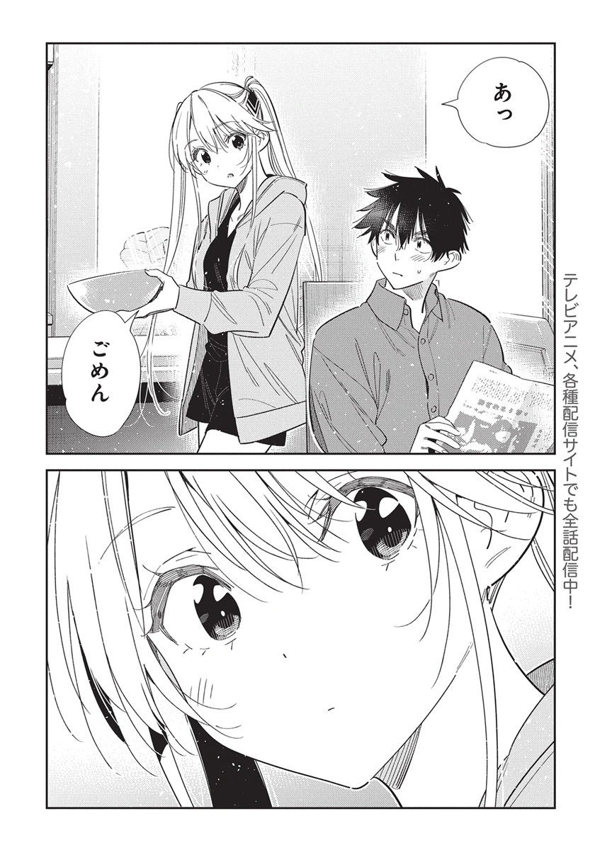 Shiunji-ke no Kodomotachi Chap 80 - Next Chap 81