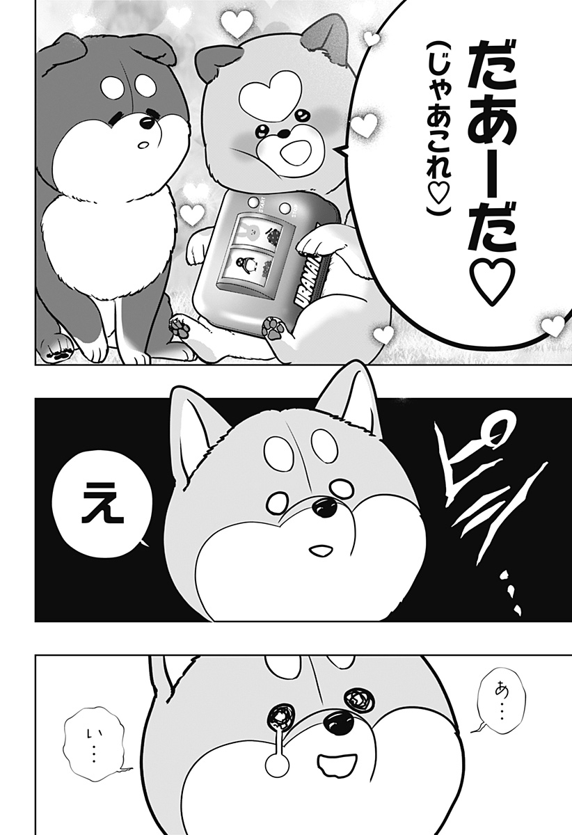 シバつき物件 Chap 61 - Next Chap 62