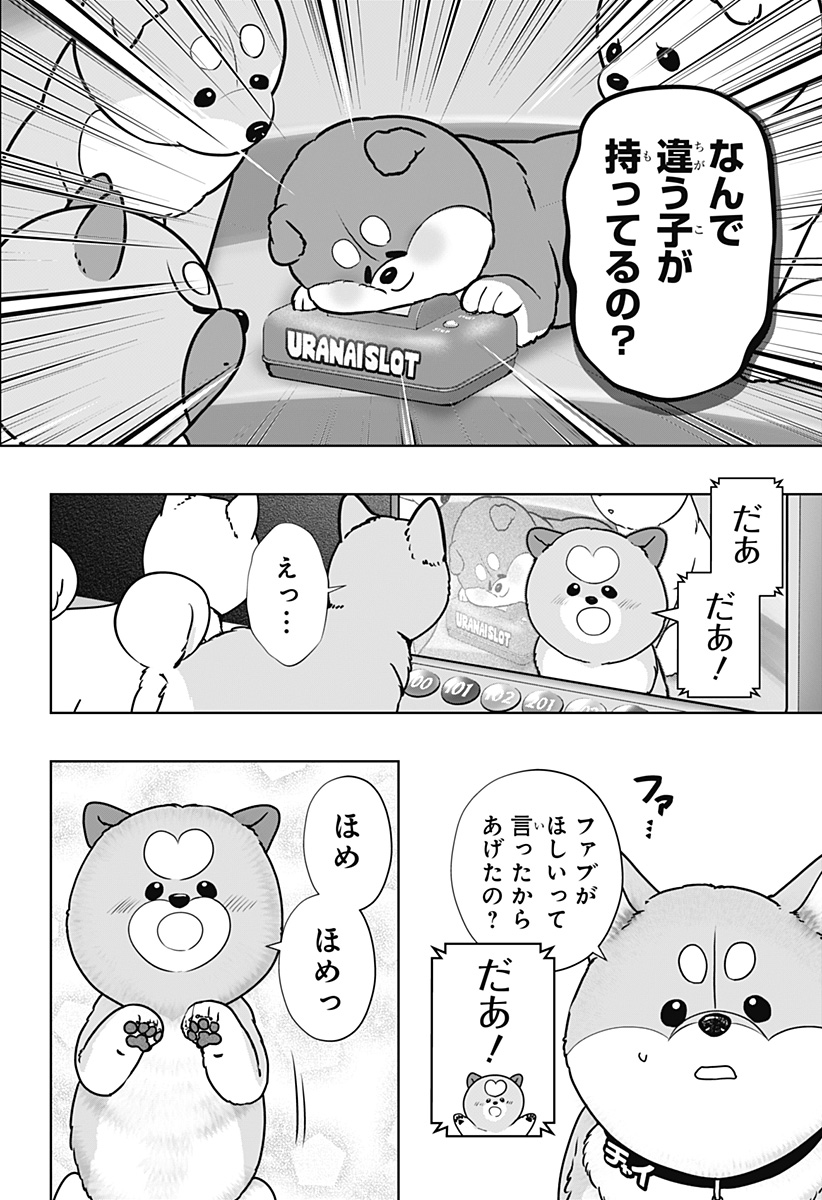 シバつき物件 Chap 61 - Next Chap 62
