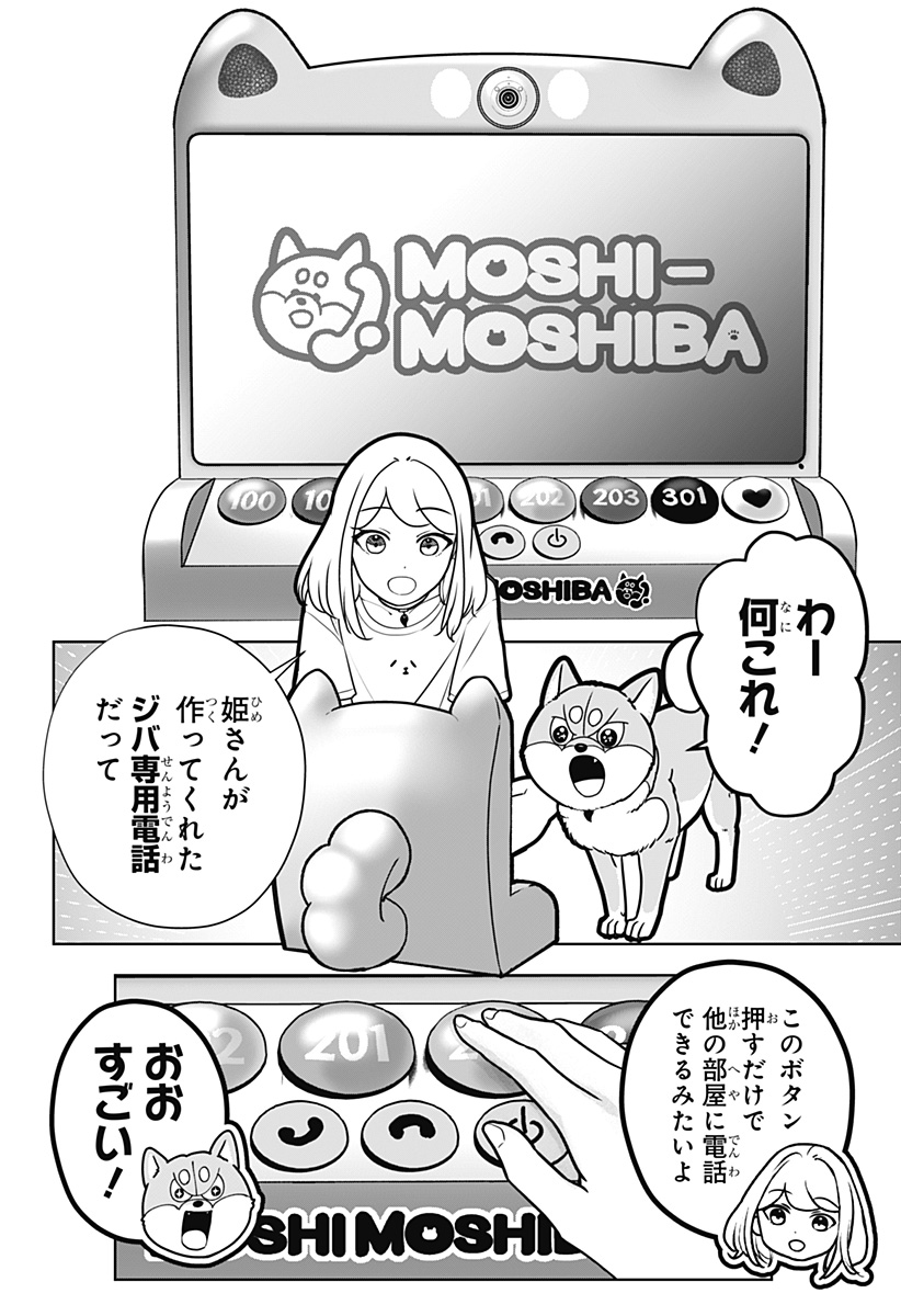 シバつき物件 Chap 61 - Next Chap 62