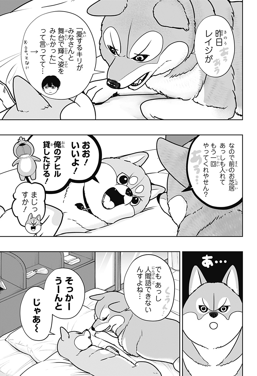 シバつき物件 Chap 62 - Next Chap 63