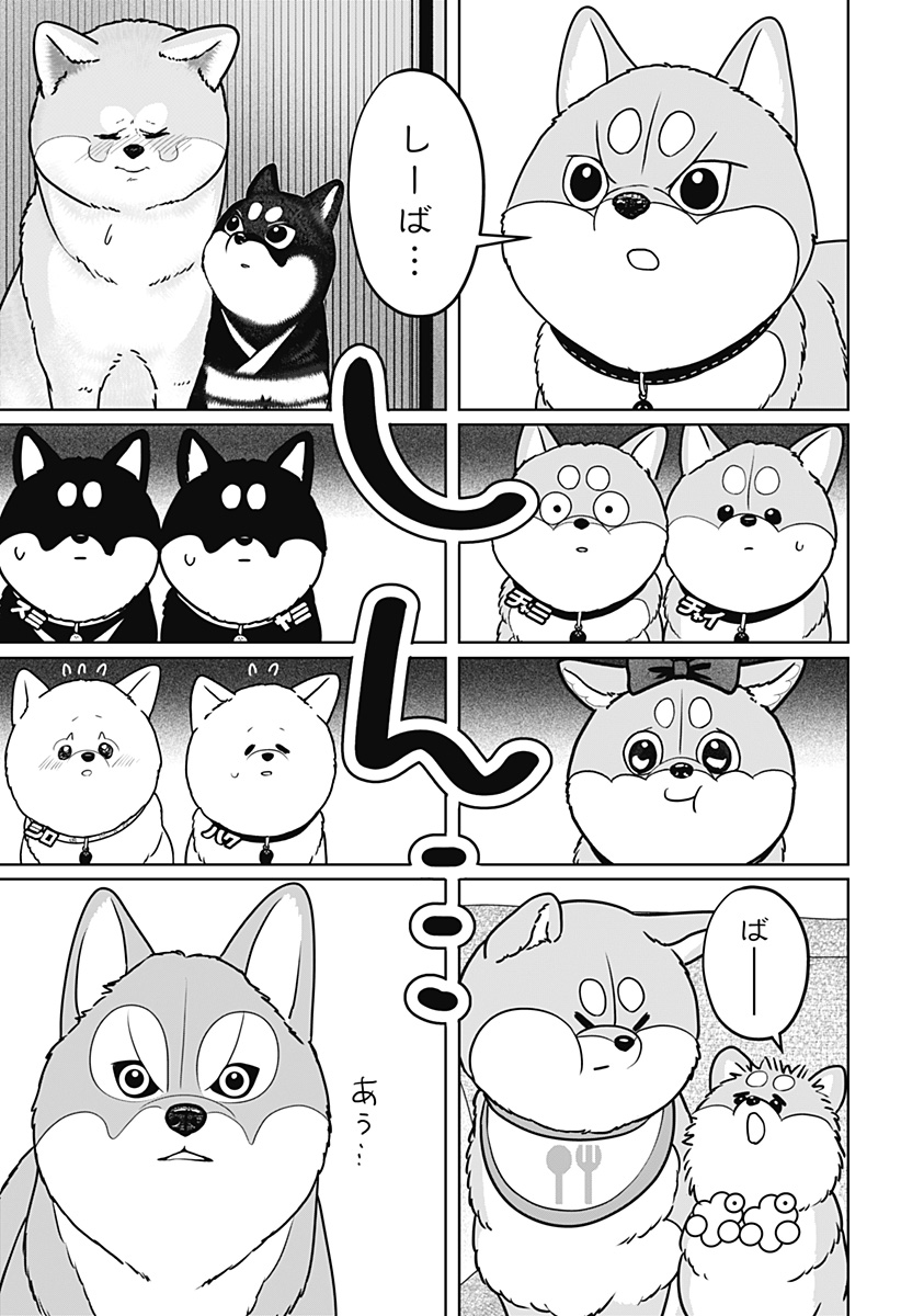 シバつき物件 Chap 62 - Next Chap 63