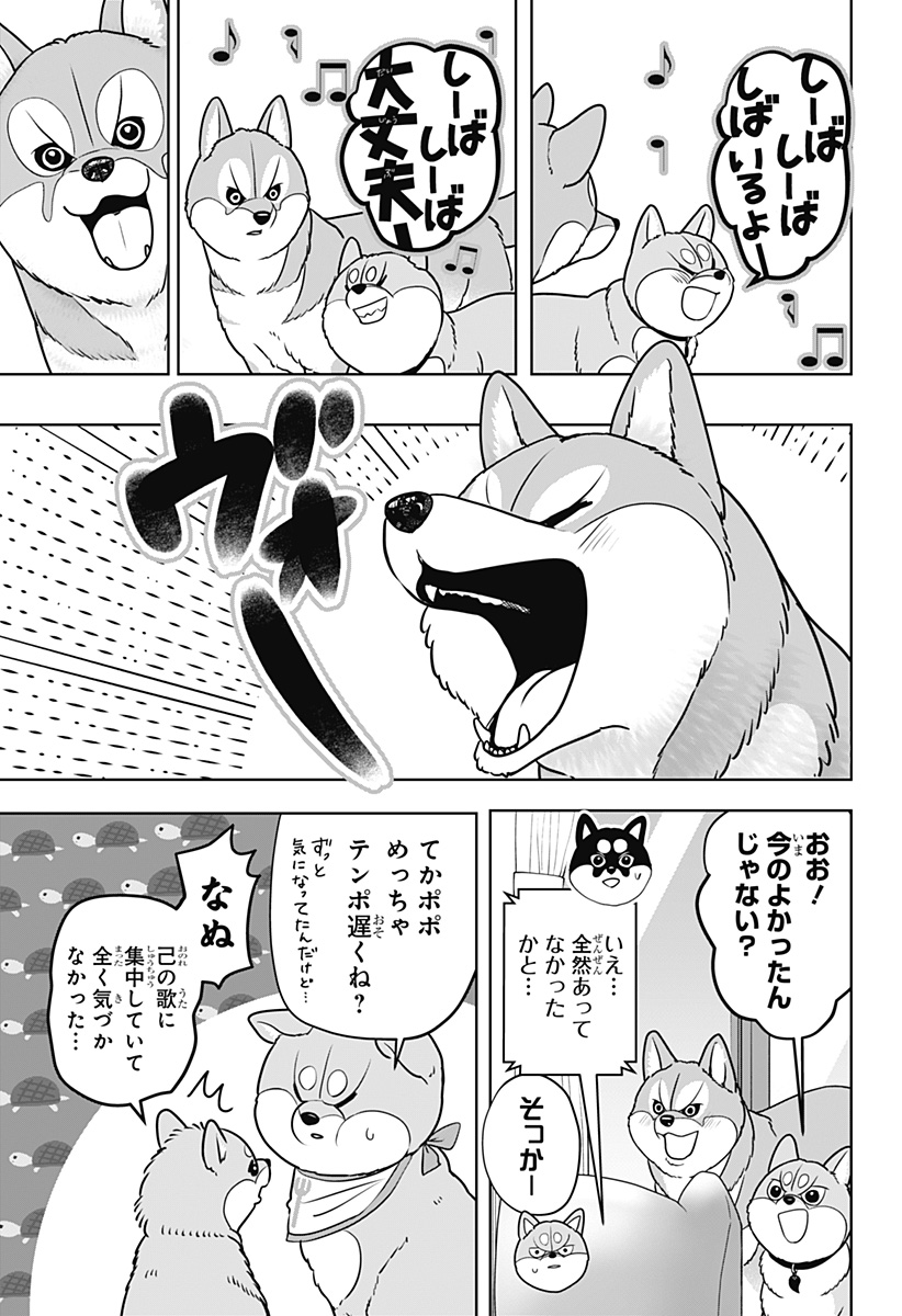 シバつき物件 Chap 62 - Next Chap 63