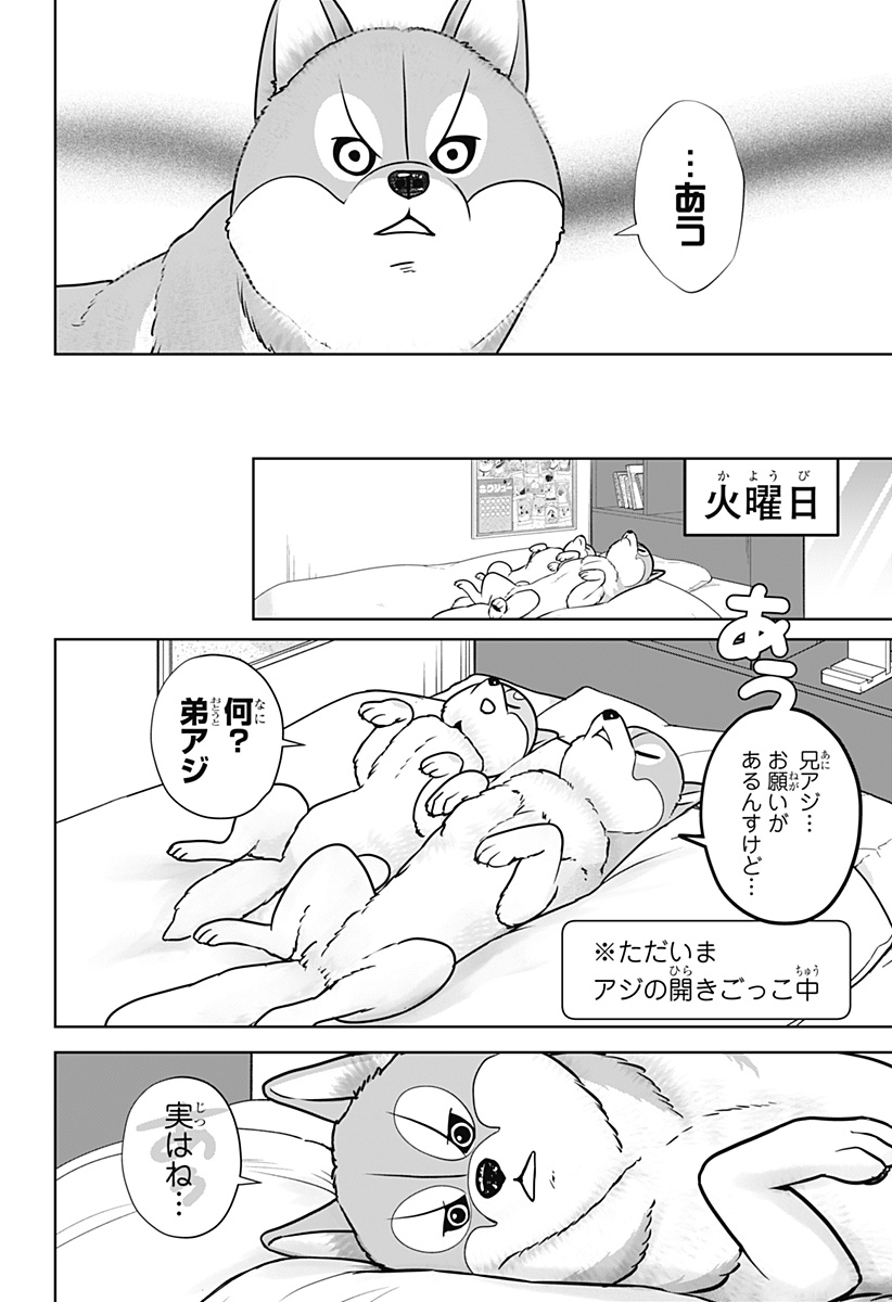 シバつき物件 Chap 62 - Next Chap 63