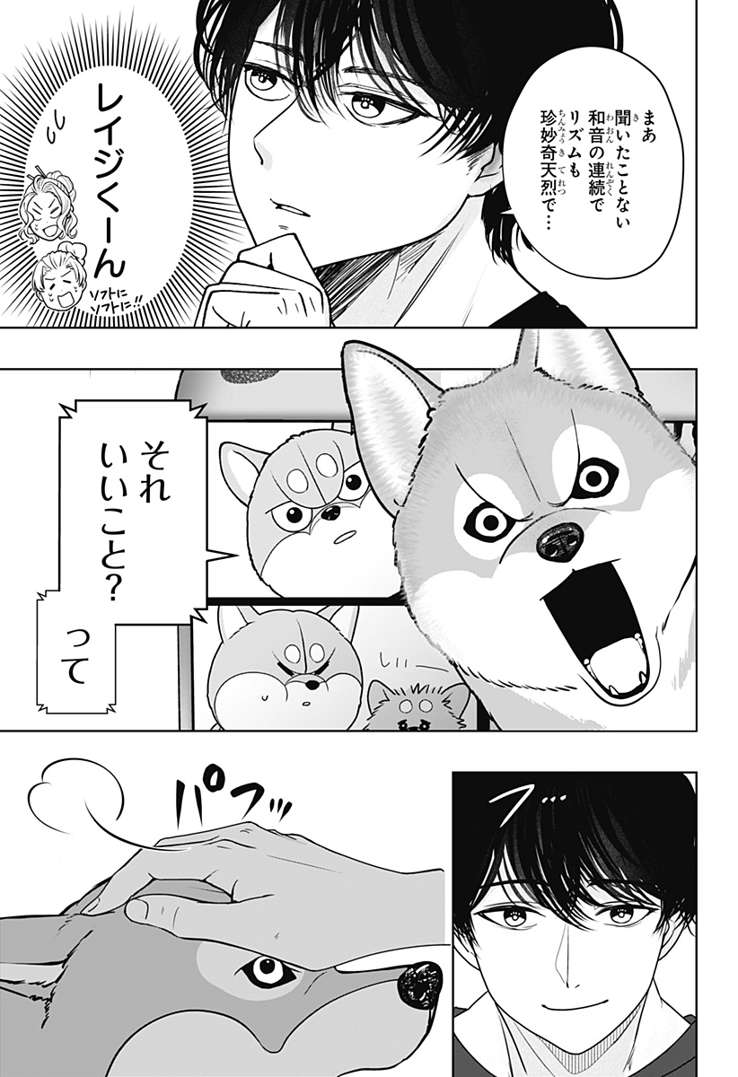 シバつき物件 Chap 62 - Next Chap 63