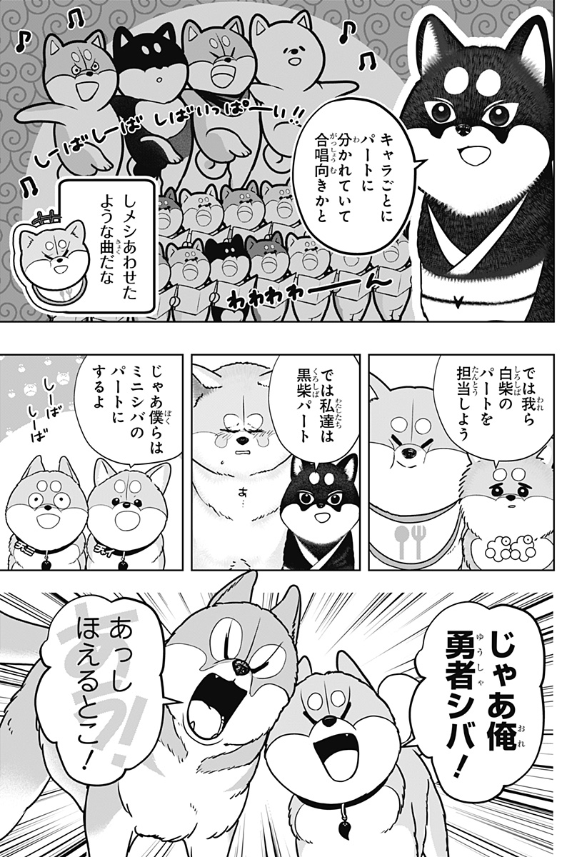 シバつき物件 Chap 62 - Next Chap 63