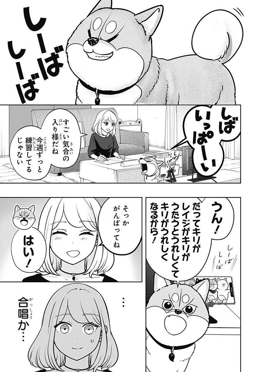 シバつき物件 Chap 62 - Next Chap 63