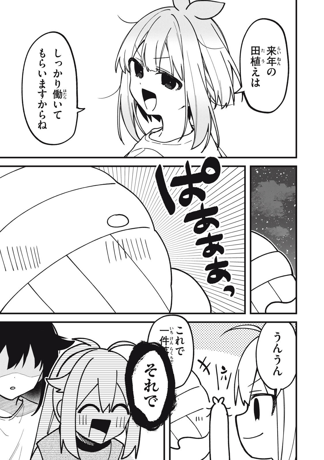 しかのこのこのここしたんたん Chap 60 - Next Chap 61