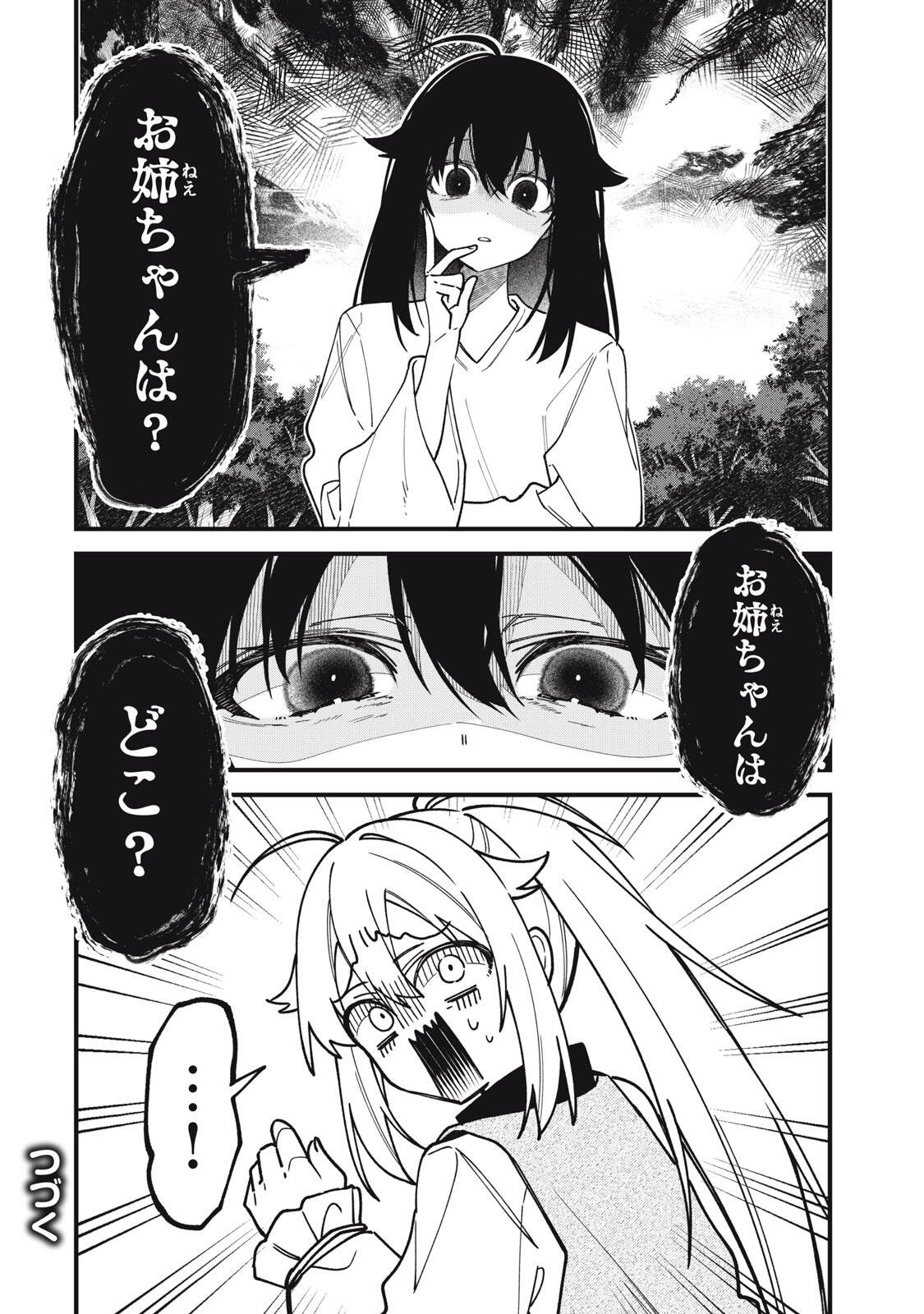 しかのこのこのここしたんたん Chap 60 - Next Chap 61