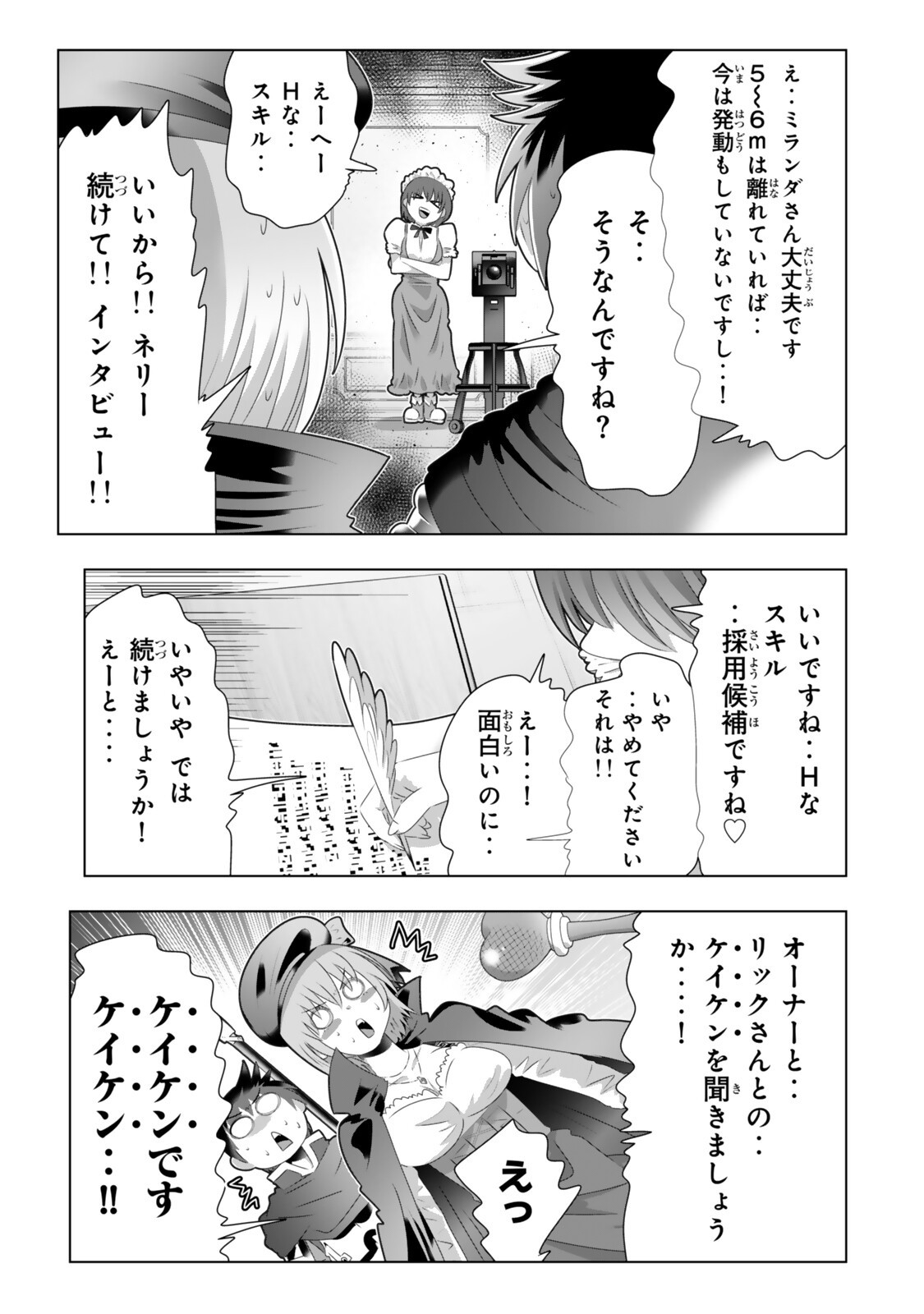 色欲無双~変態スキルが暴走してヤリサーから追放された俺は、はからずも淫靡な力で最強になる~ Chap 28 - Next Chap 29