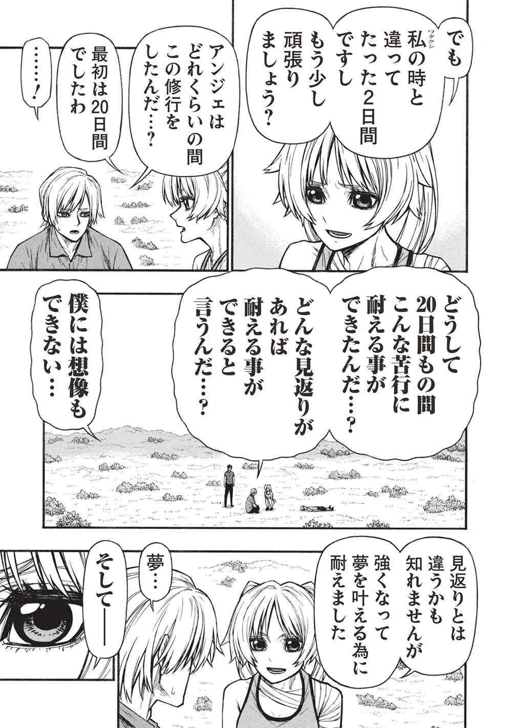 Shinmai Ossan Boukensha, Saikyou Party ni Shinu Hodo Kitaerarete Muteki ni Naru. Chap 83.2 - Next Chap 84.2
