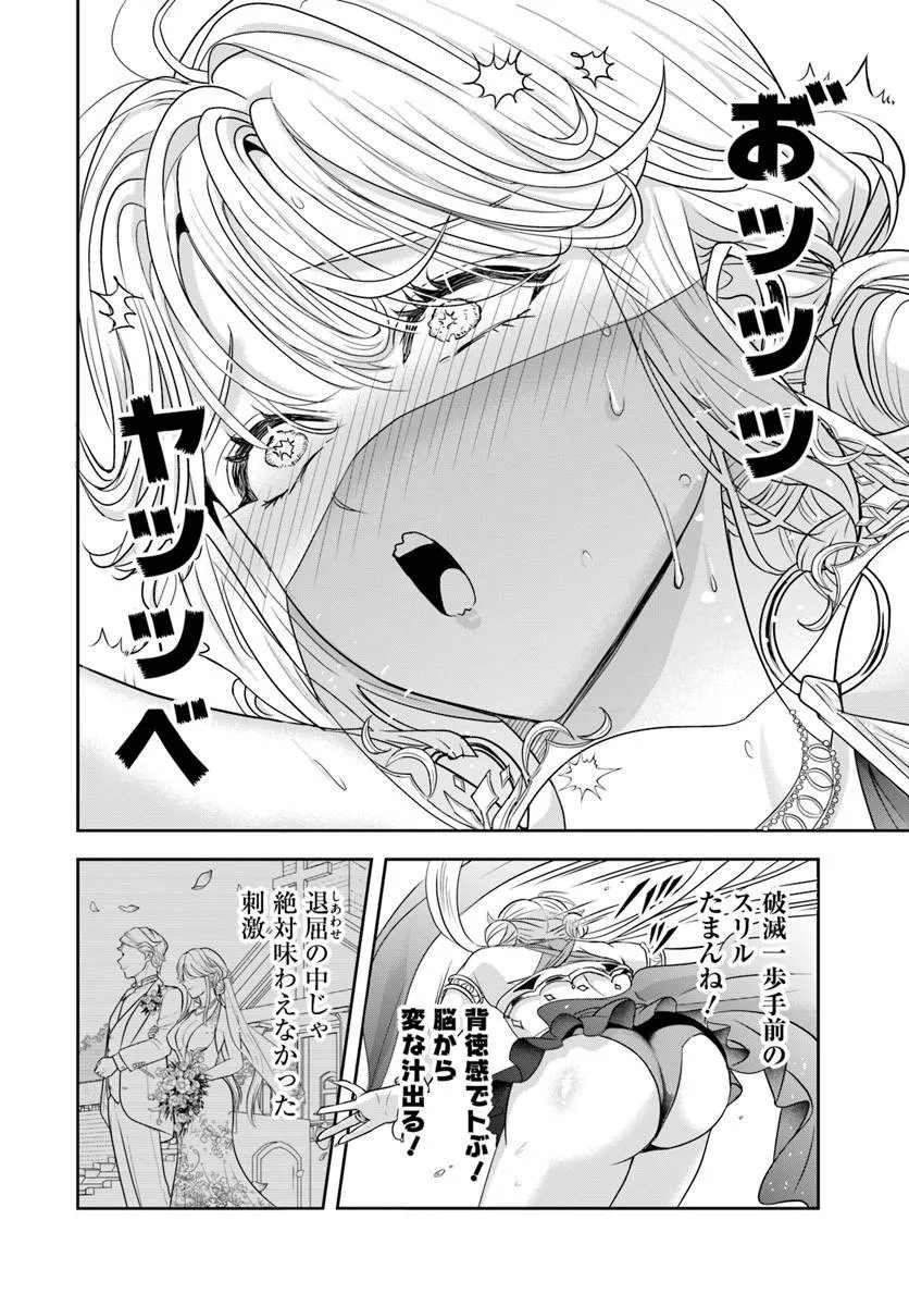 Sono Akuyaku Kizoku, Mama Hiroin ga Suki Sugiru Chap 55 - Next Chap 56