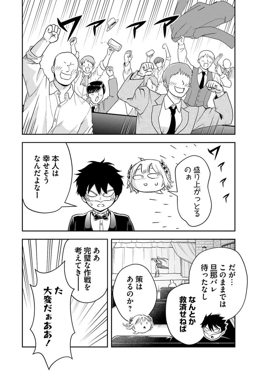 Sono Akuyaku Kizoku, Mama Hiroin ga Suki Sugiru Chap 55 - Next Chap 56