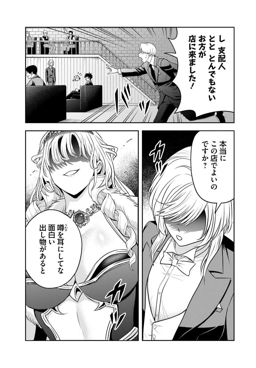 Sono Akuyaku Kizoku, Mama Hiroin ga Suki Sugiru Chap 55 - Next Chap 56