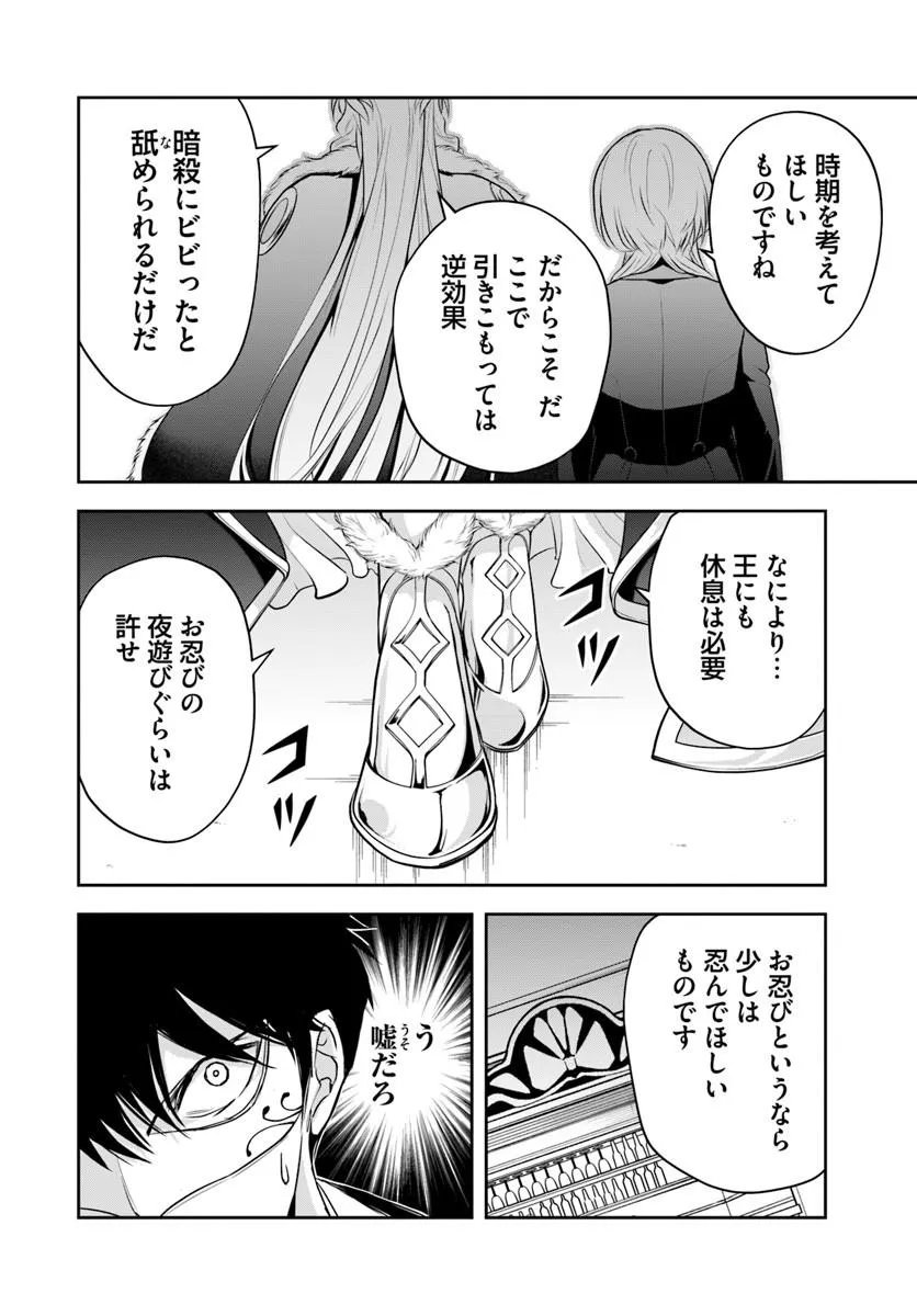 Sono Akuyaku Kizoku, Mama Hiroin ga Suki Sugiru Chap 55 - Next Chap 56