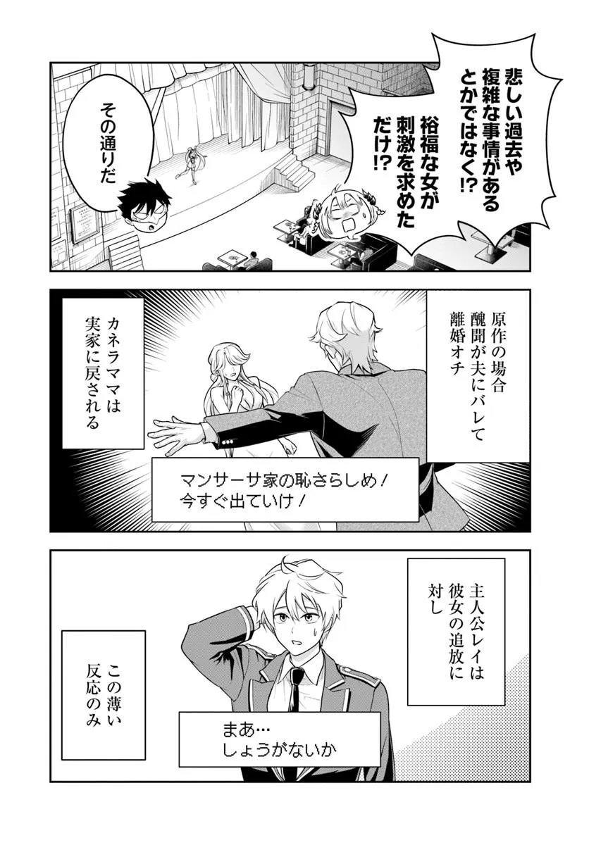 Sono Akuyaku Kizoku, Mama Hiroin ga Suki Sugiru Chap 55 - Next Chap 56
