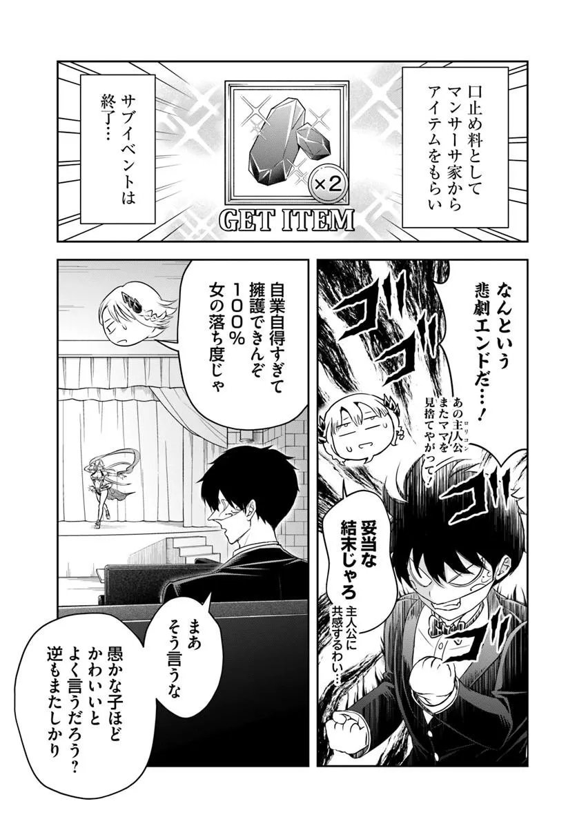 Sono Akuyaku Kizoku, Mama Hiroin ga Suki Sugiru Chap 55 - Next Chap 56