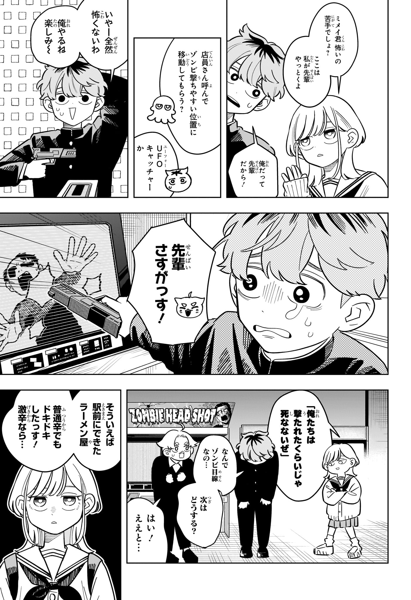 Someone Hertz Chap 54 - Next Chap 55