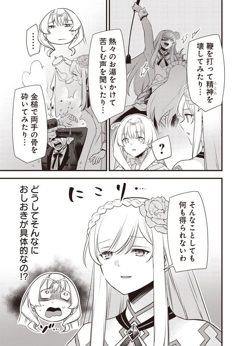 Slime Seijo Chap 67 - Next Chap 68