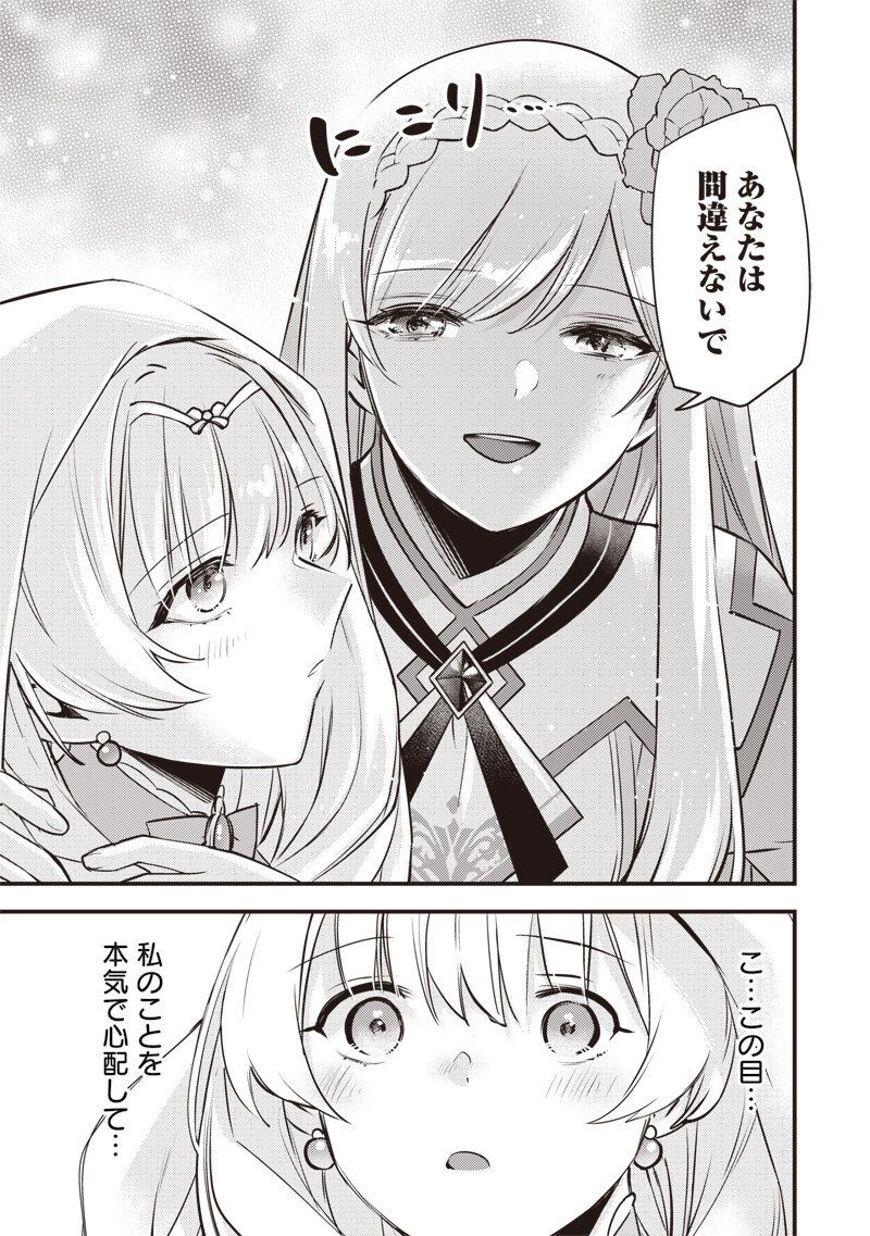 Slime Seijo Chap 67 - Next Chap 68