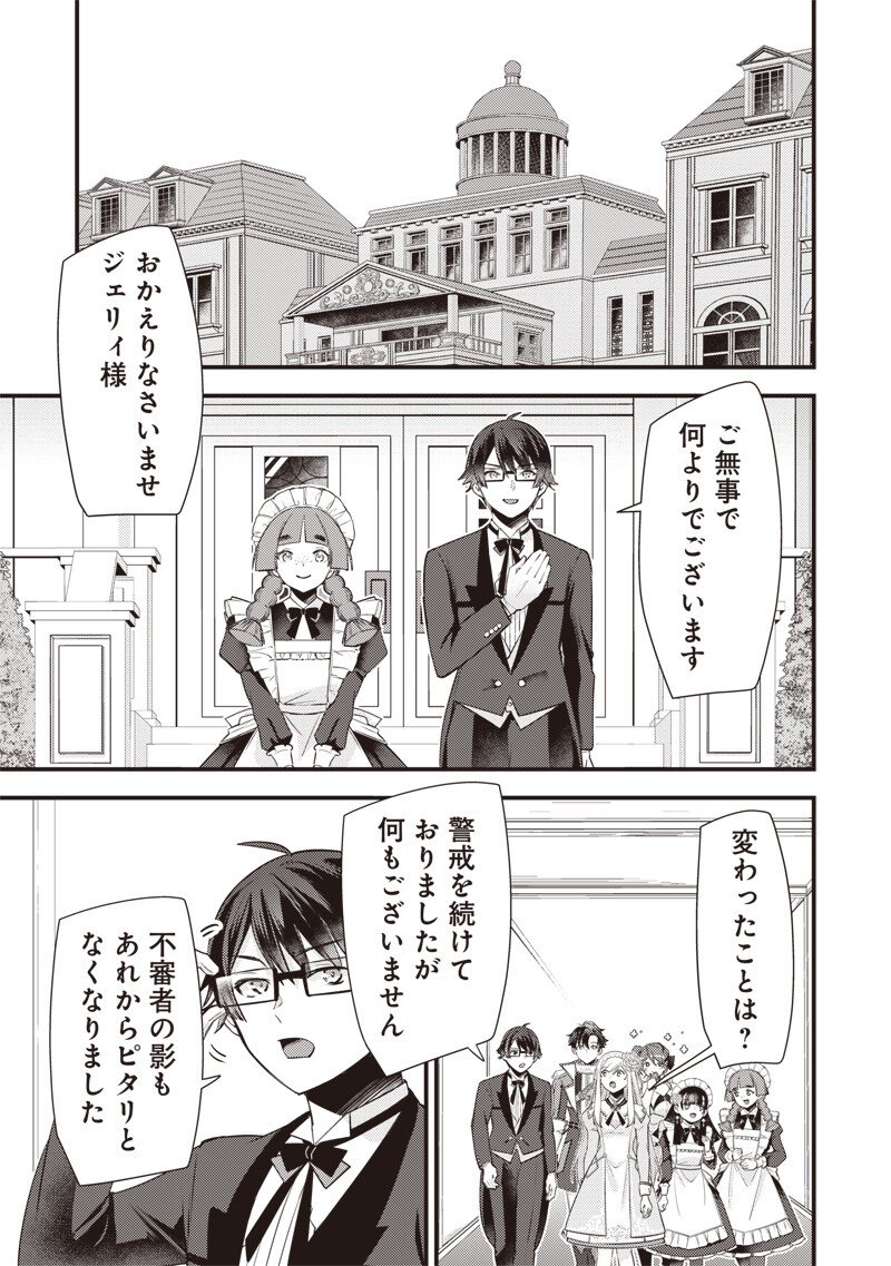 Slime Seijo Chap 67 - Next Chap 68