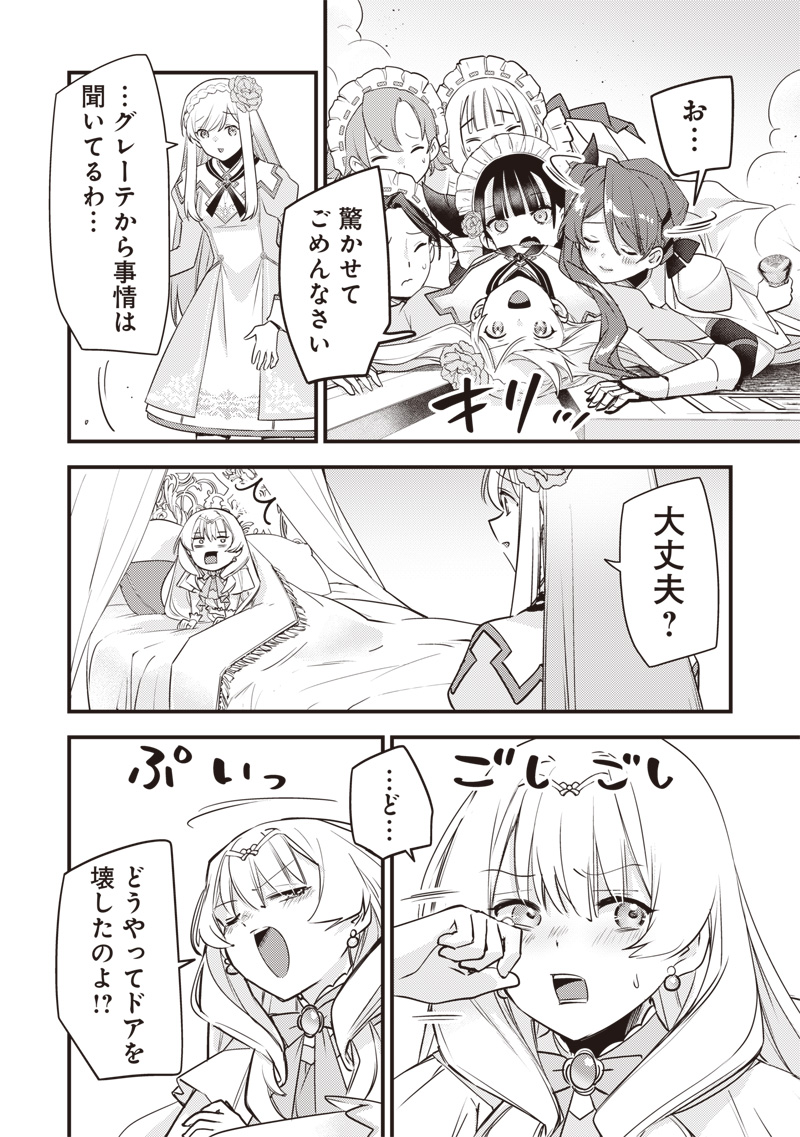 Slime Seijo Chap 66 - Next Chap 67