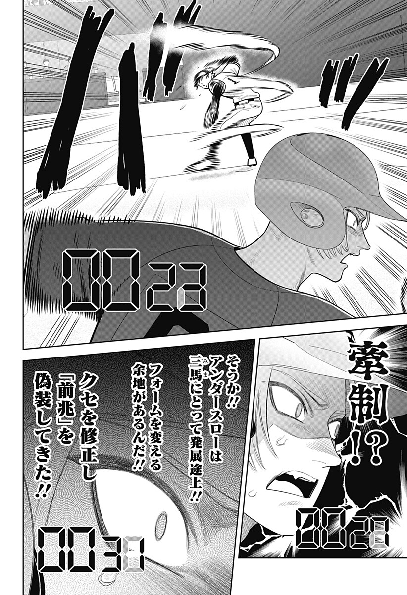 サンキューピッチ Chap 55 - Next Chap 56