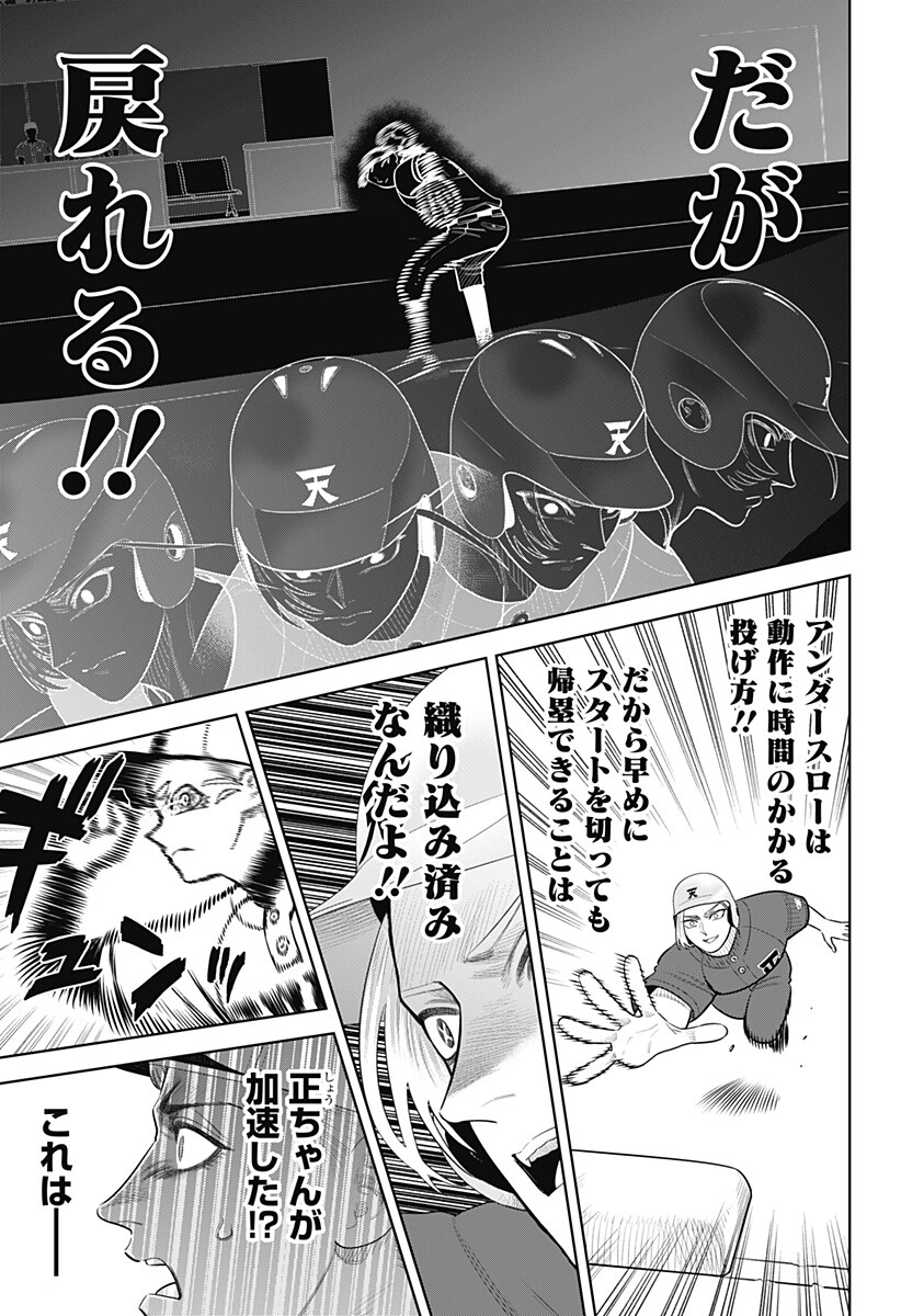 サンキューピッチ Chap 55 - Next Chap 56